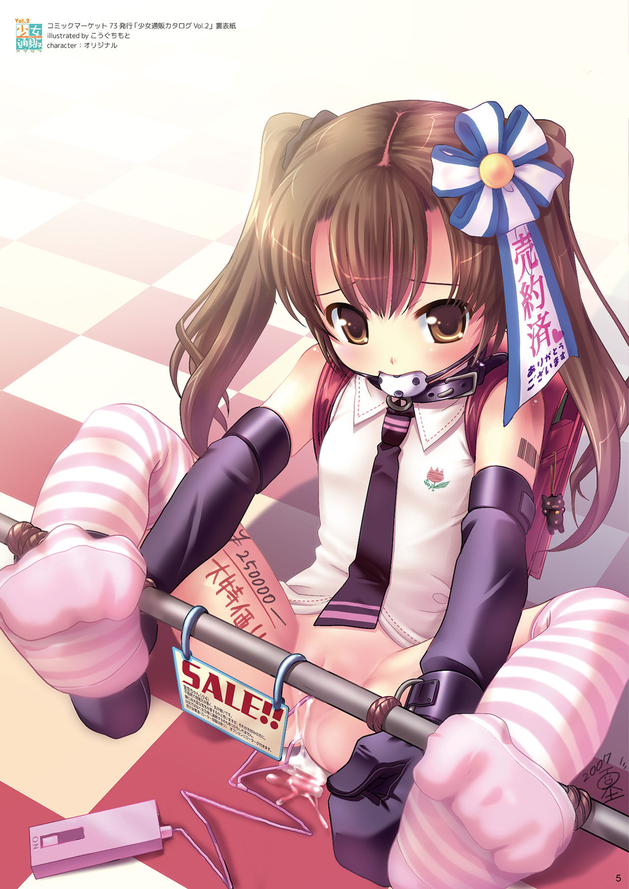 Ningen tsuuhan catalog page 5 full