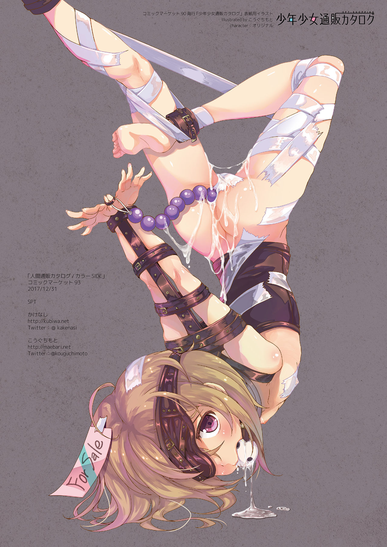 Ningen tsuuhan catalog page 8 full