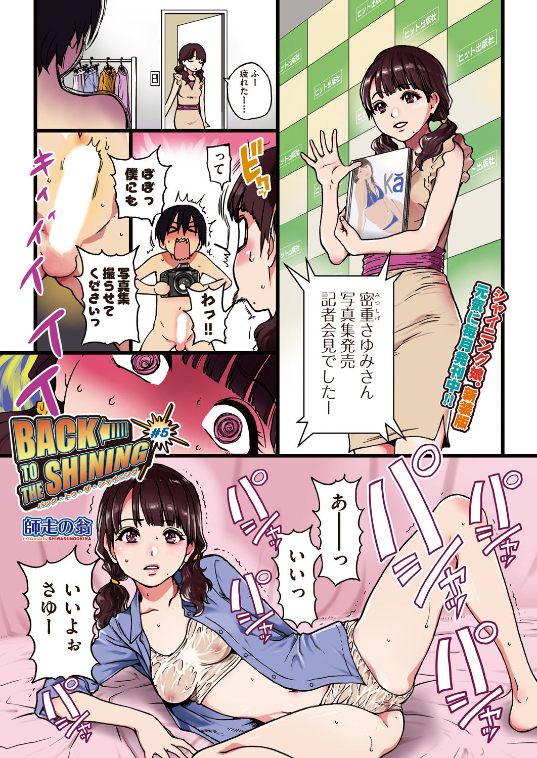 COMIC AUN 2018-12 page 3 full