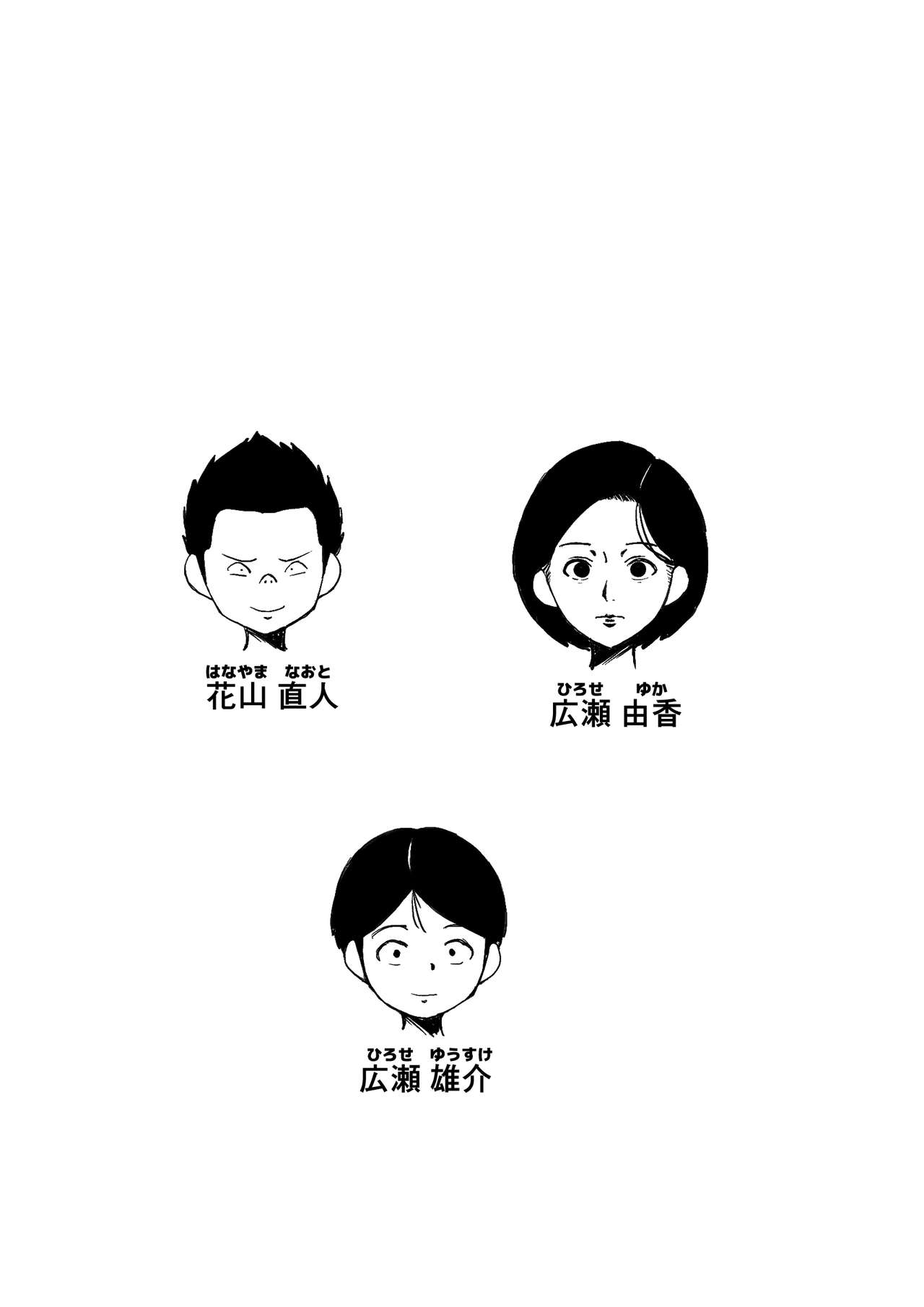 Okaa-san to Class no Yarichin ga page 2 full