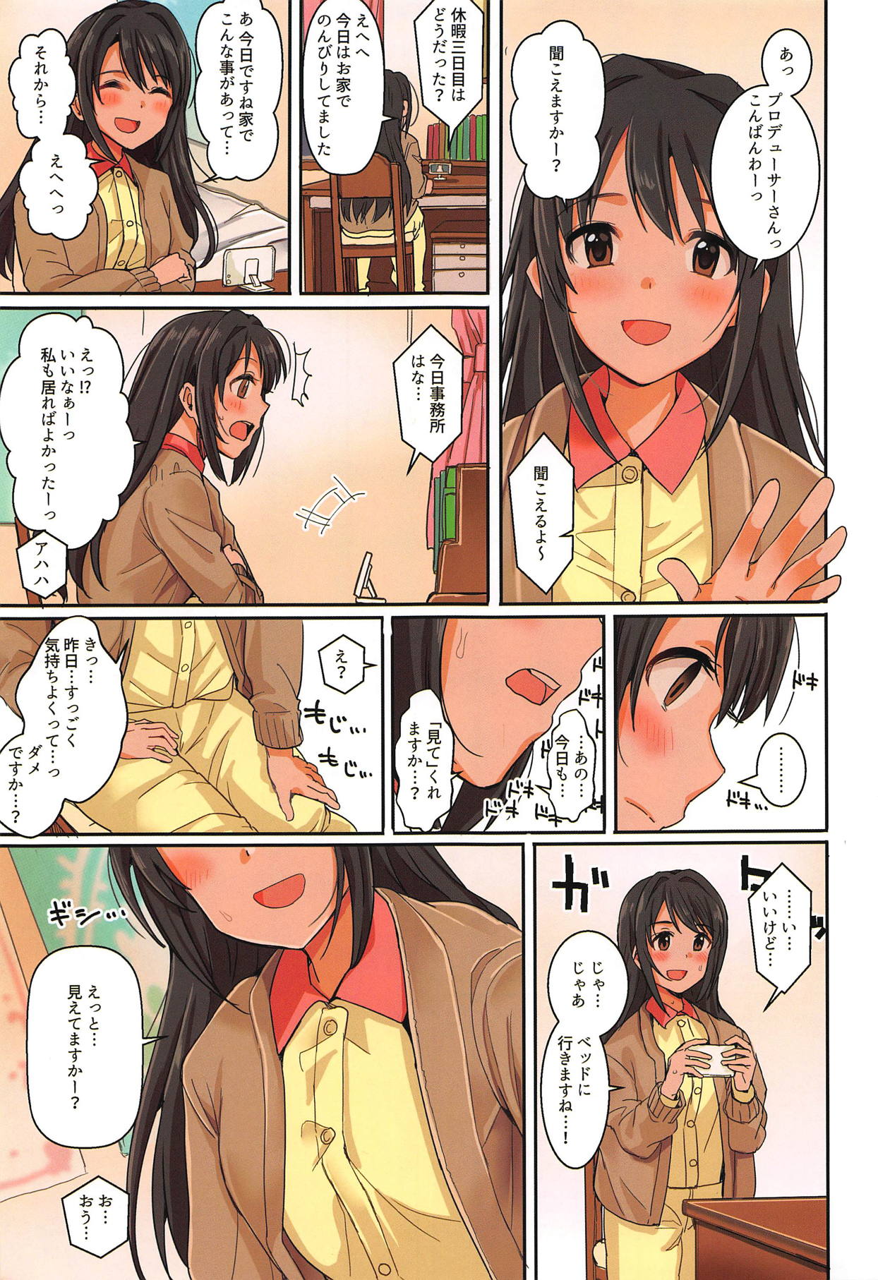Cute wa H na Idol ga Oosugiru page 2 full