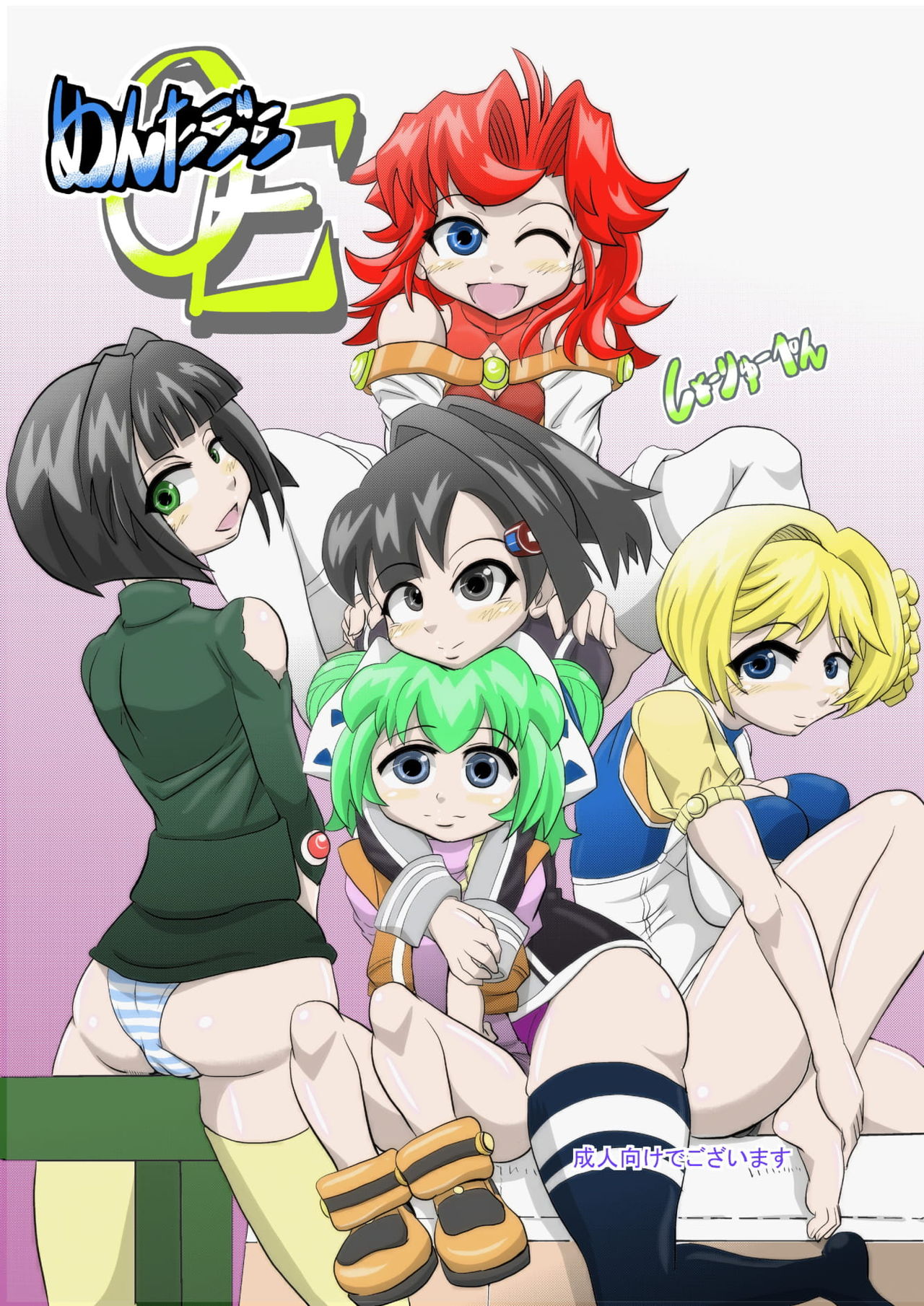 Mentagoko OE page 1 full