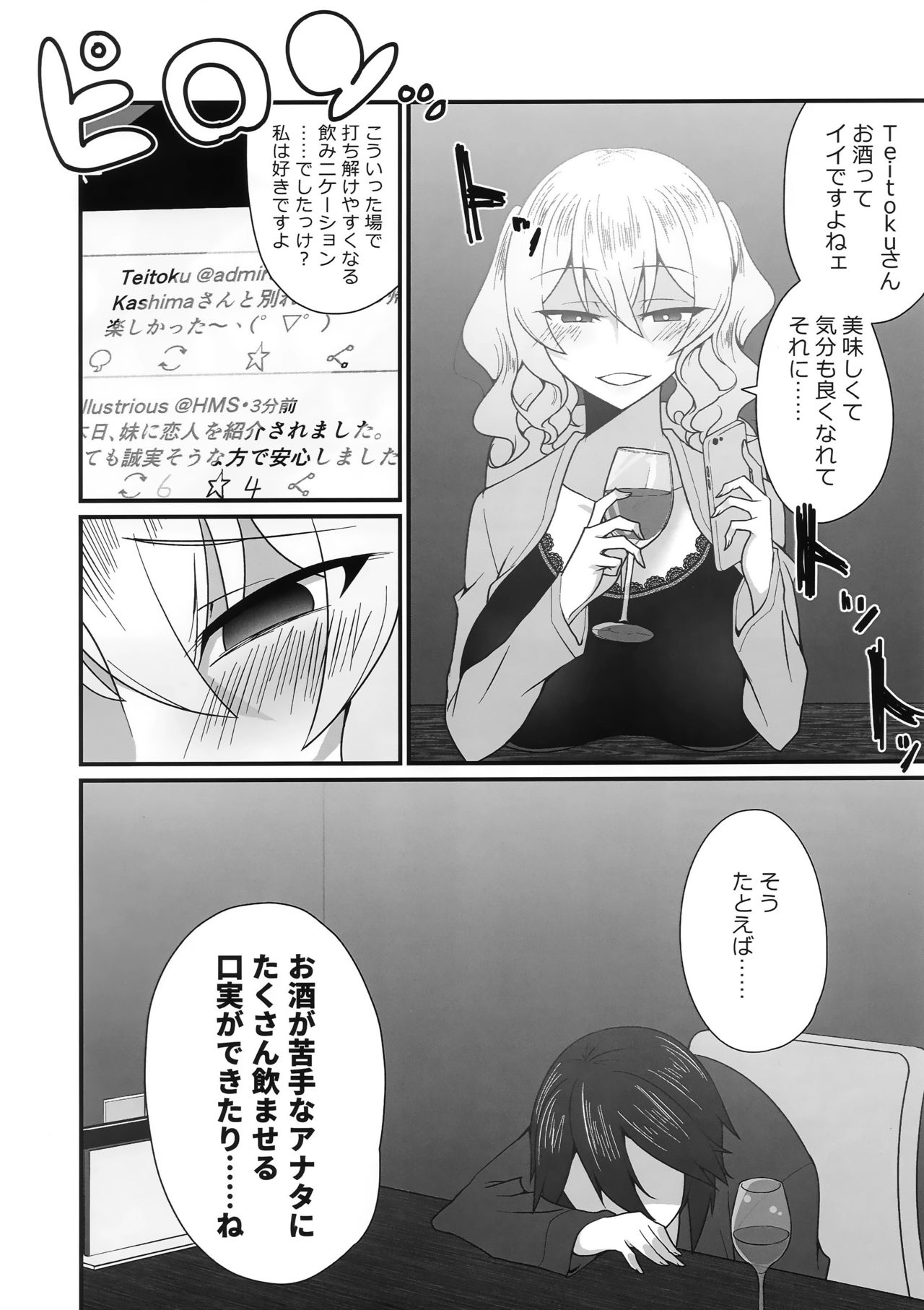 Follower de Stalker no Kashima-san ni Off-kai no Ato Gyaku Rape sareru Hon page 5 full