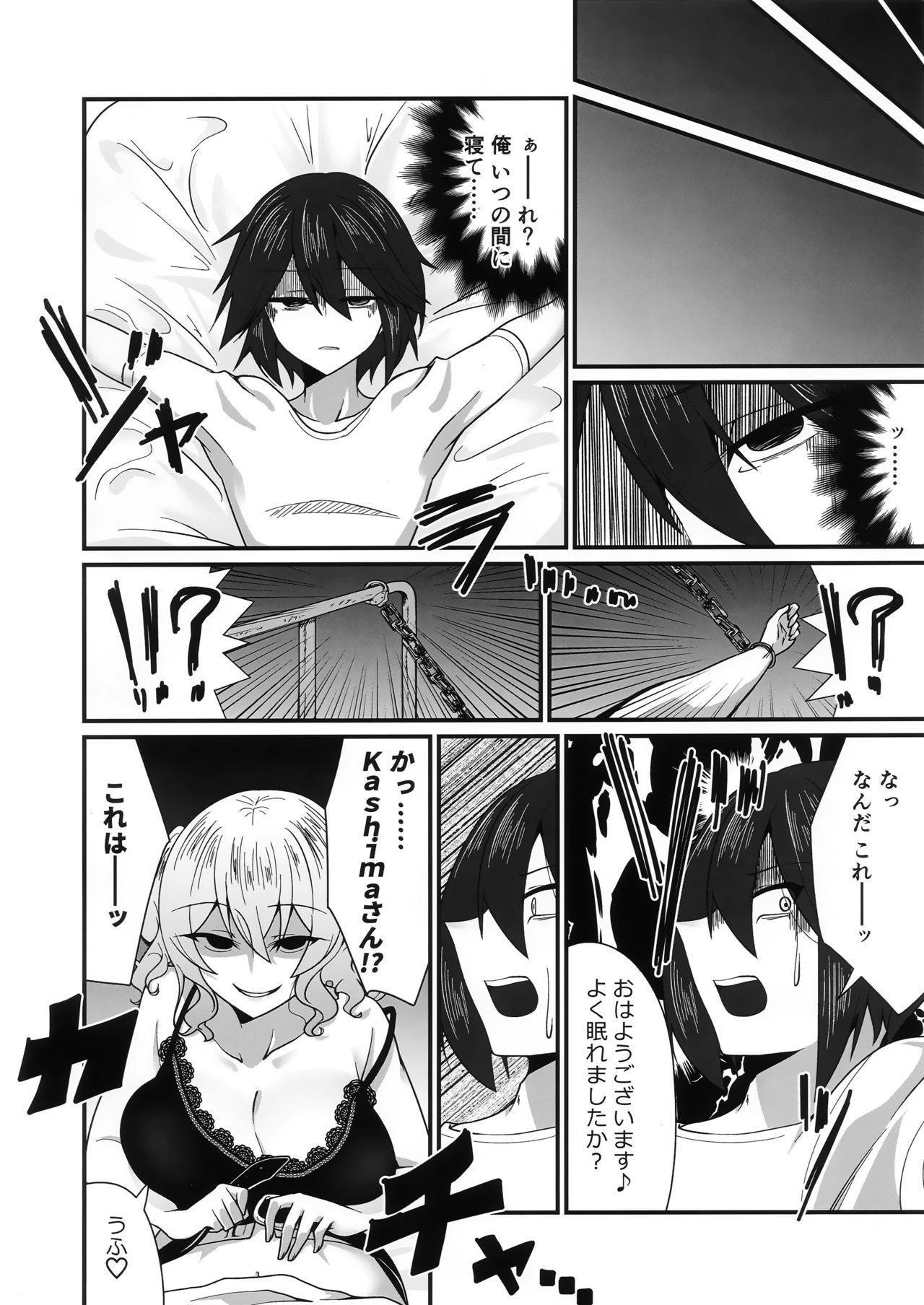 Follower de Stalker no Kashima-san ni Off-kai no Ato Gyaku Rape sareru Hon page 7 full