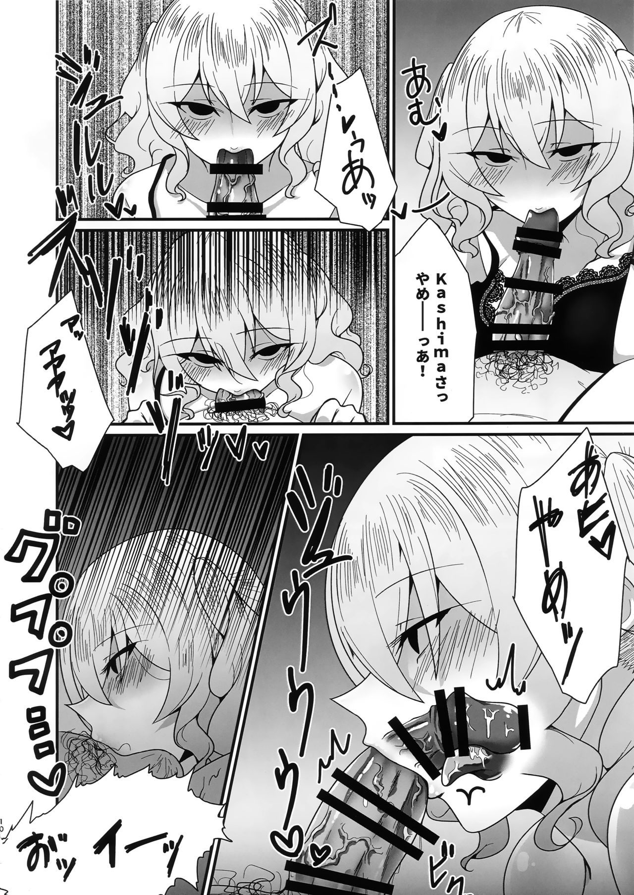 Follower de Stalker no Kashima-san ni Off-kai no Ato Gyaku Rape sareru Hon page 9 full