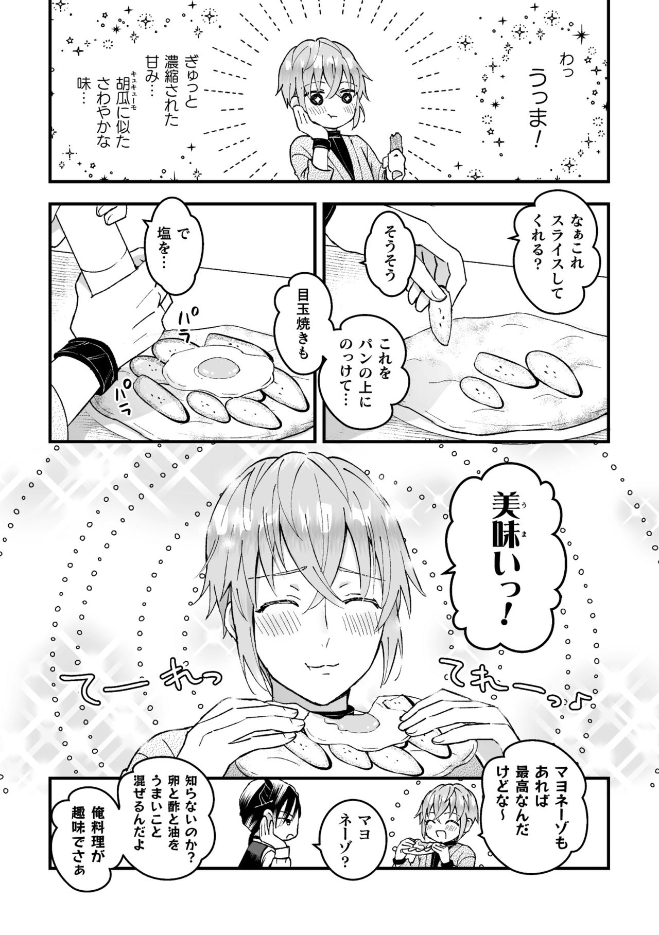 Otoko Kishi ga "Ku, Korose!" tte Iu kara Mesu Choukyou Shitemita Ch. 2 page 8 full