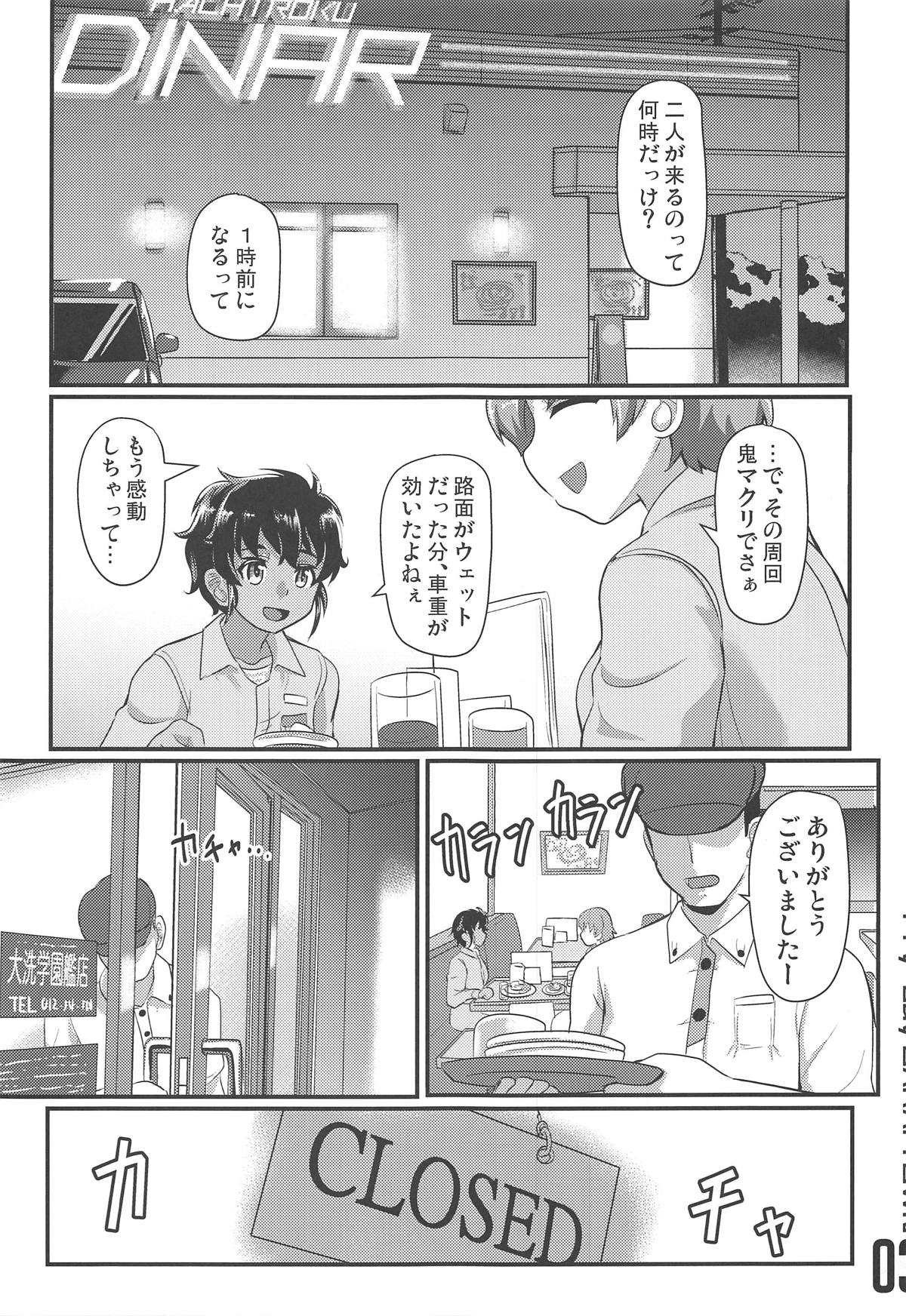 Fry-day OARAI TOWN page 2 full