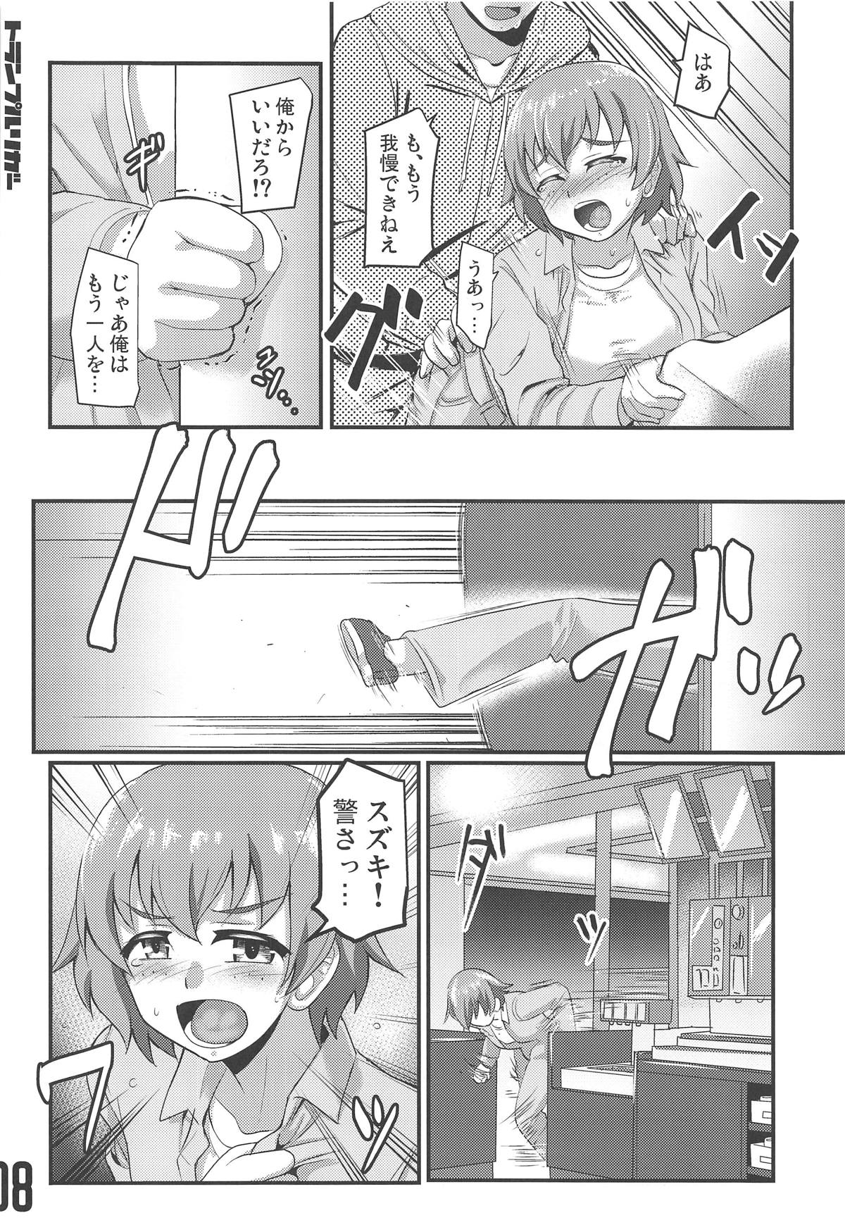 Fry-day OARAI TOWN page 7 full