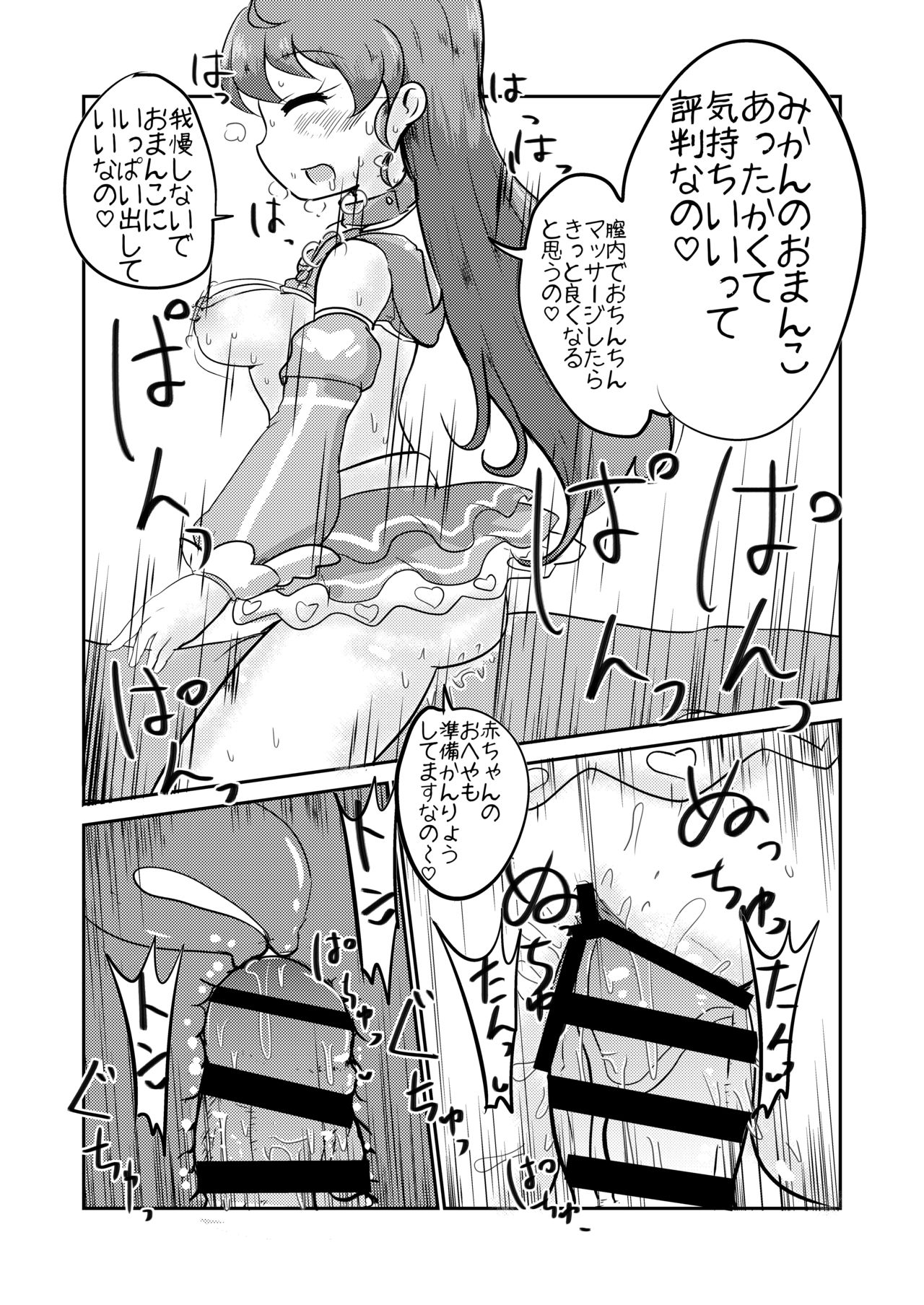 Super Nova Vol.2 page 10 full