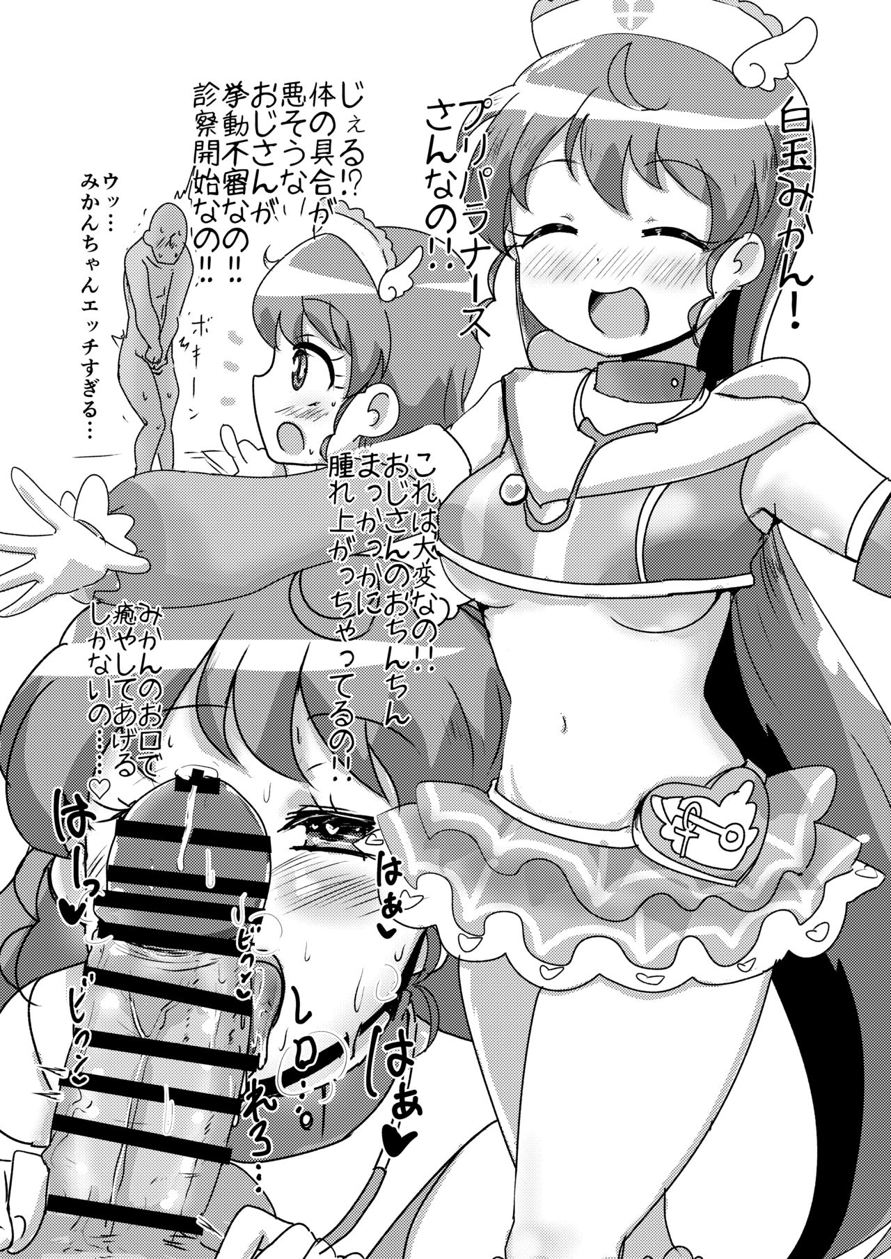 Super Nova Vol.2 page 2 full