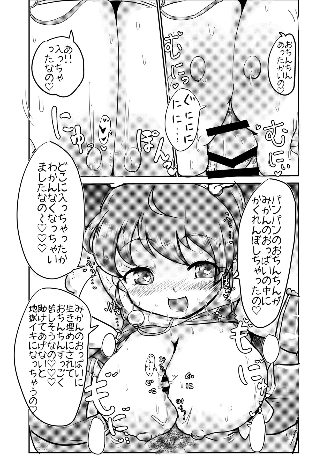 Super Nova Vol.2 page 6 full