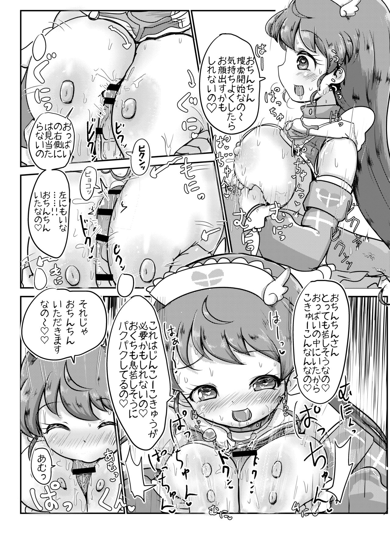 Super Nova Vol.2 page 7 full