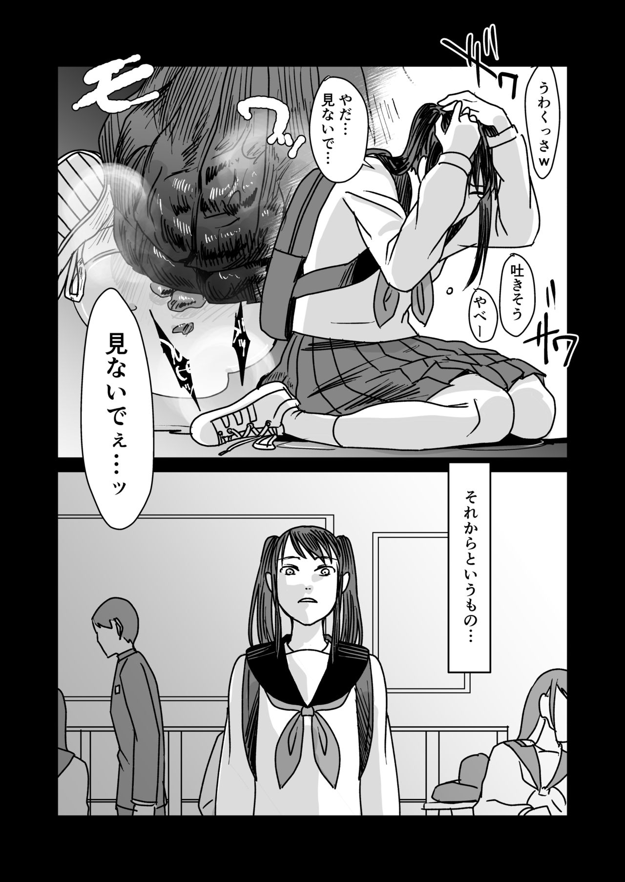 Koukai Shokei page 6 full