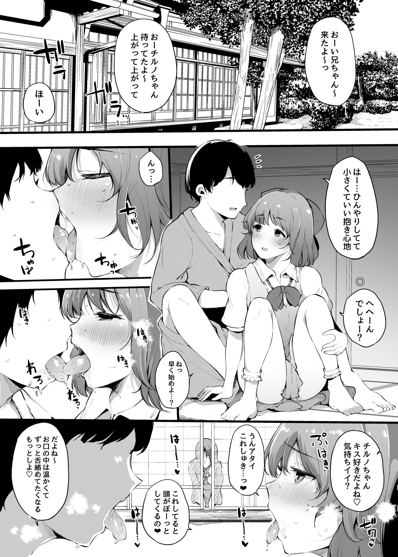 Otona ni Naritai Daiyousei no Hanashi page 7 full
