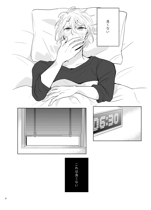 Gozenreiji no mixjuice page 3 full