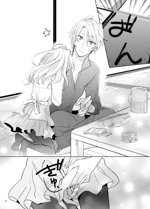 Gozenreiji no mixjuice page 7 full