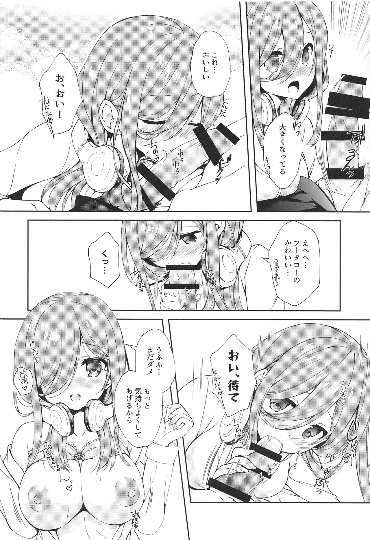 Secret Study Session page 9 full