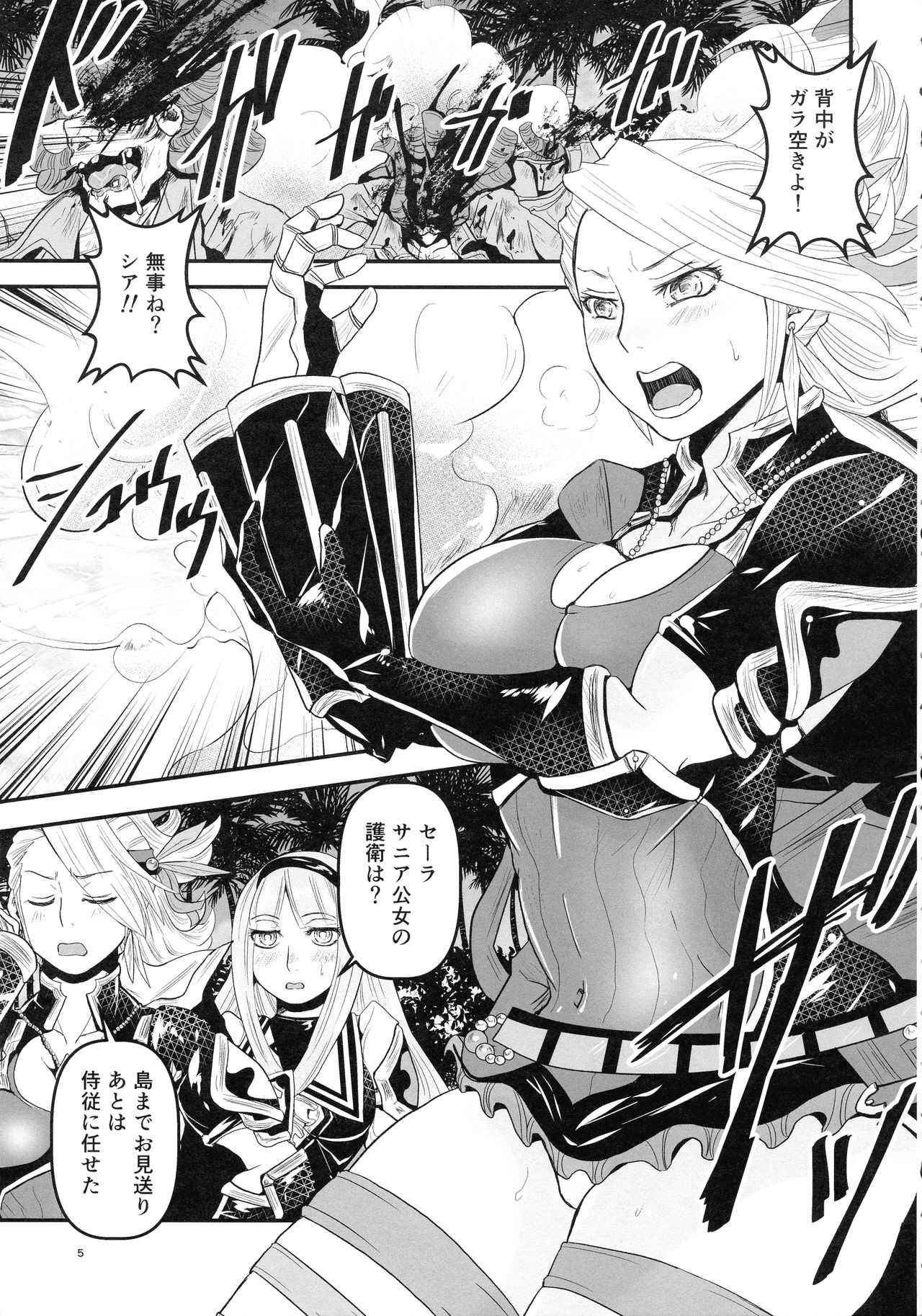 Mitsubachi to Ada Hana Zenpen page 7 full