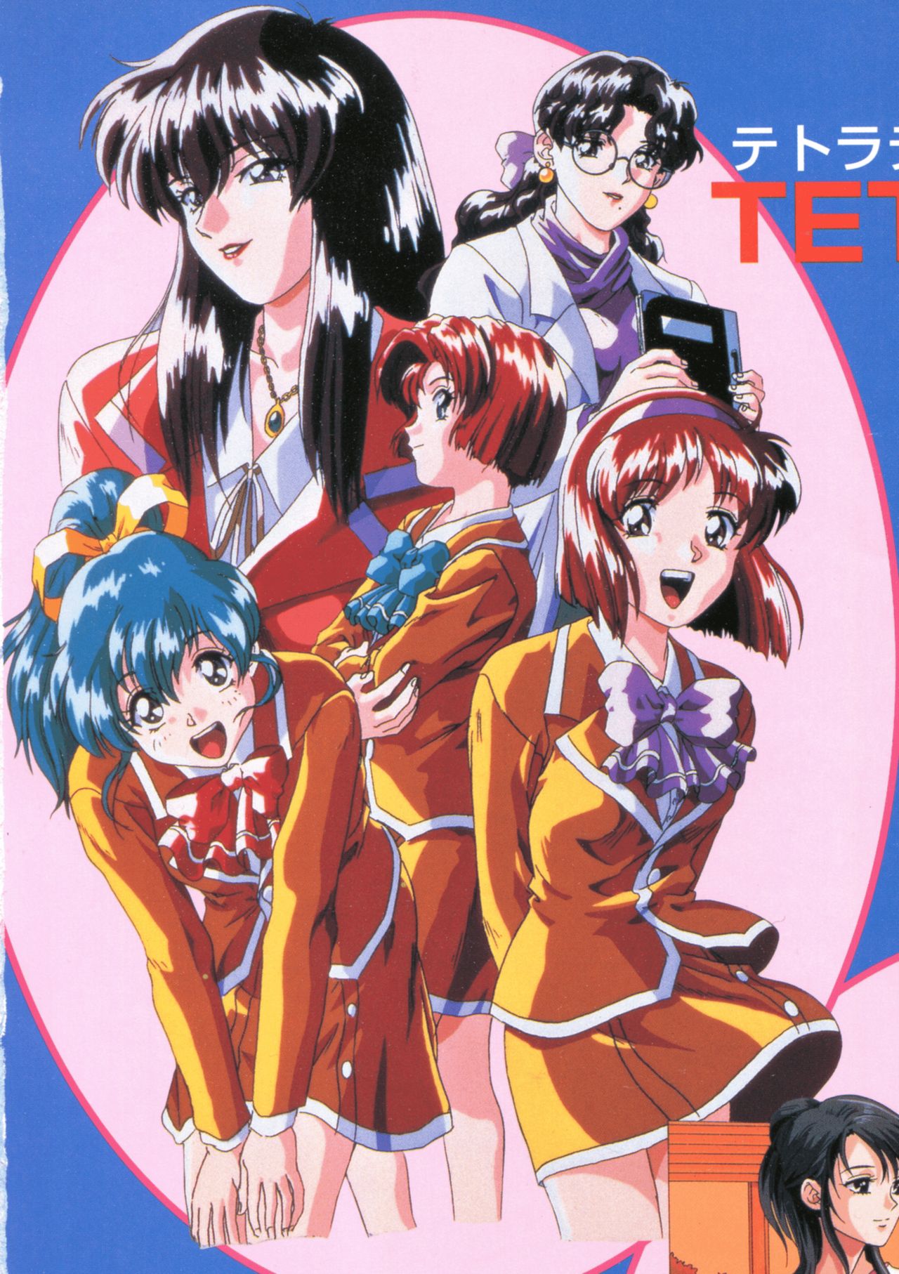 Kyouikujisshuu ~Joshikousei Maniacs~ Gengashuu page 1 full