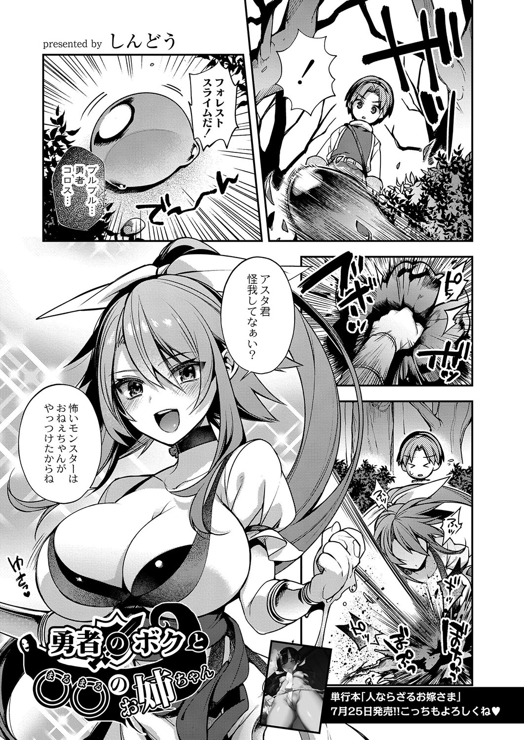 COMIC Reboot Vol. 03 page 2 full