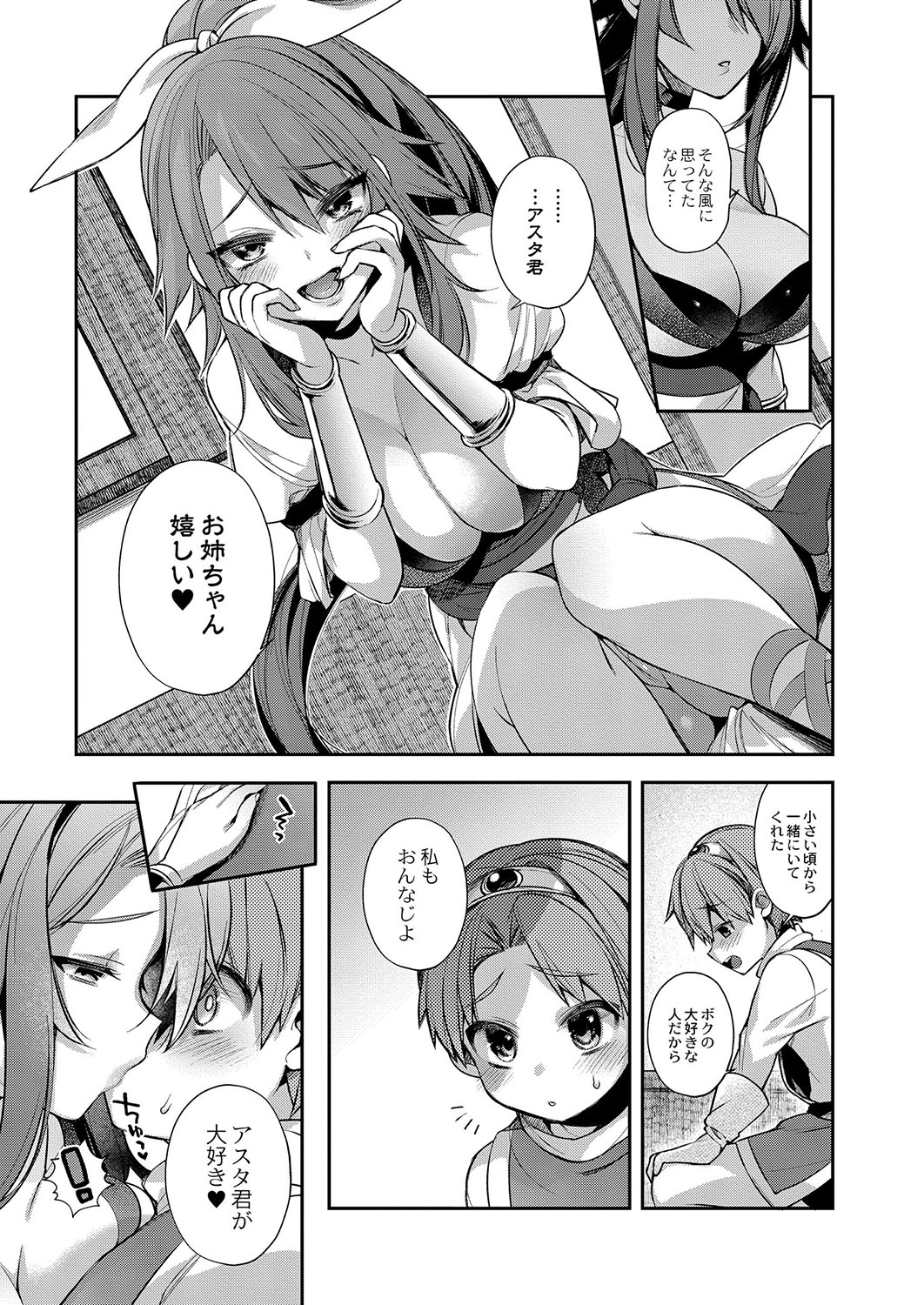 COMIC Reboot Vol. 03 page 8 full