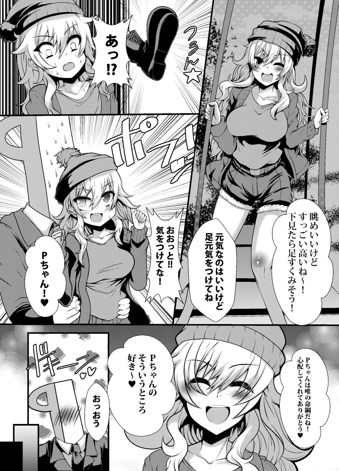 Felicity Hunter Yui-chan to Sukebe suru Hon page 2 full