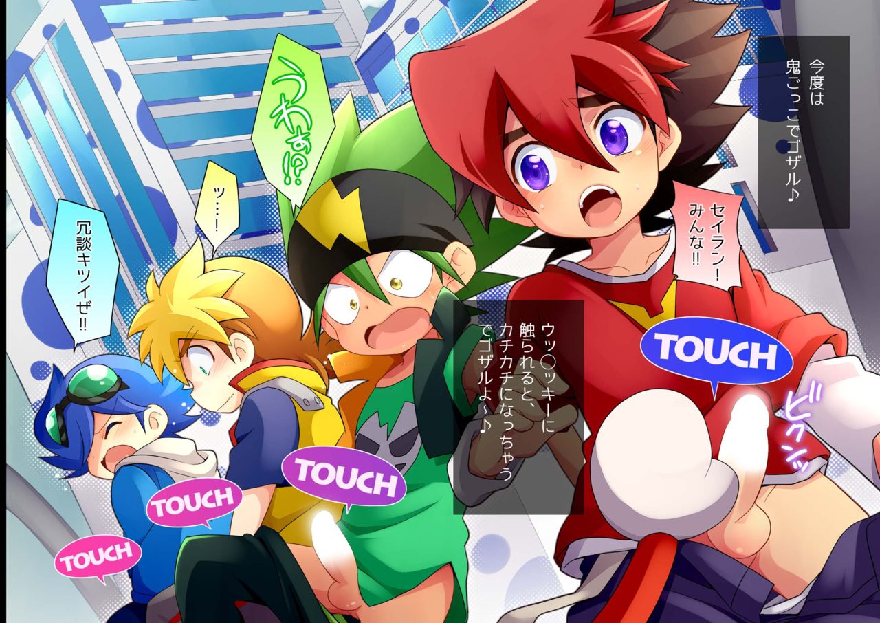 Saruraru Land no Daibouken page 10 full