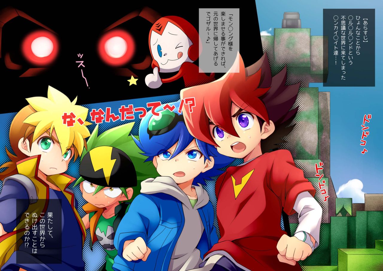 Saruraru Land no Daibouken page 3 full