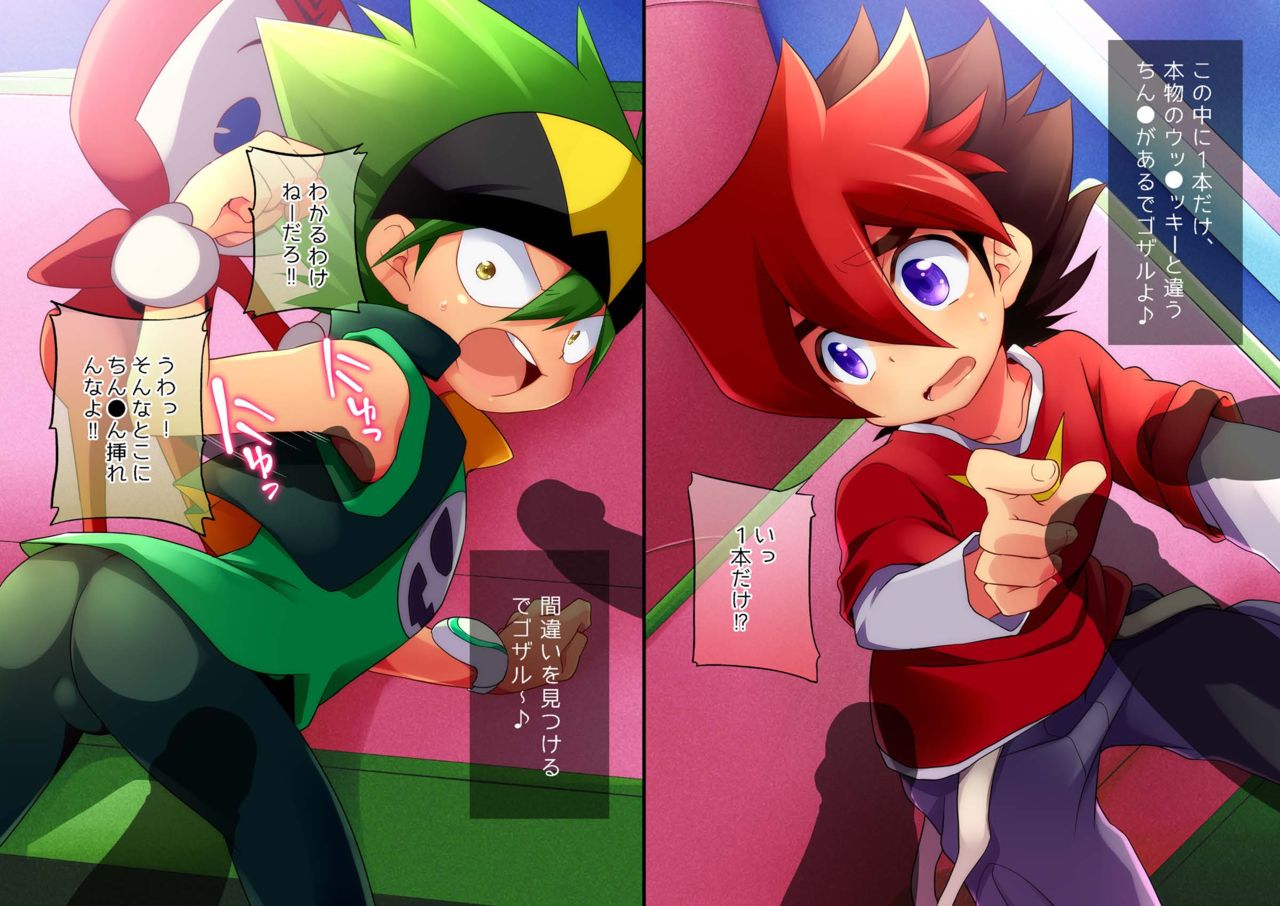 Saruraru Land no Daibouken page 4 full