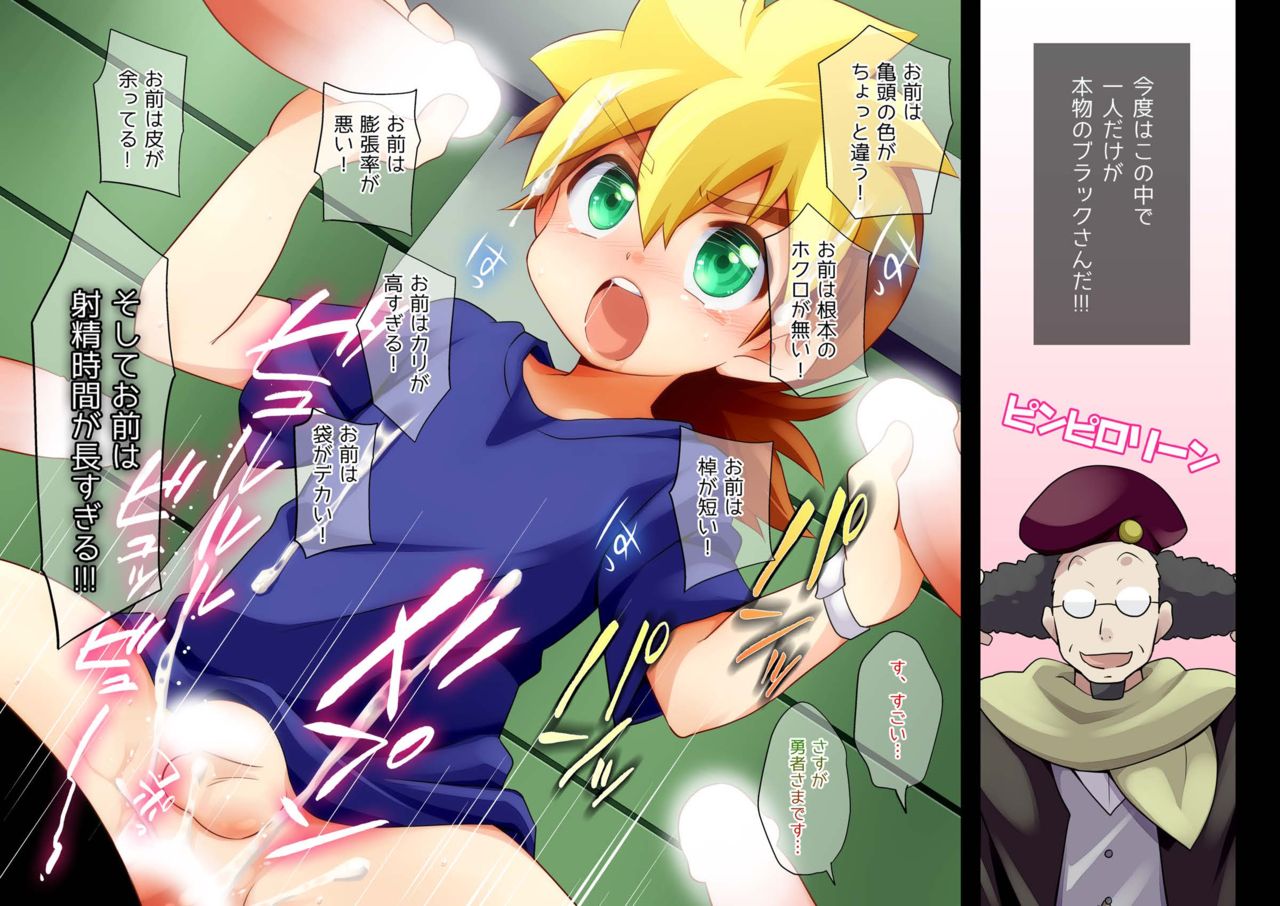 Saruraru Land no Daibouken page 7 full