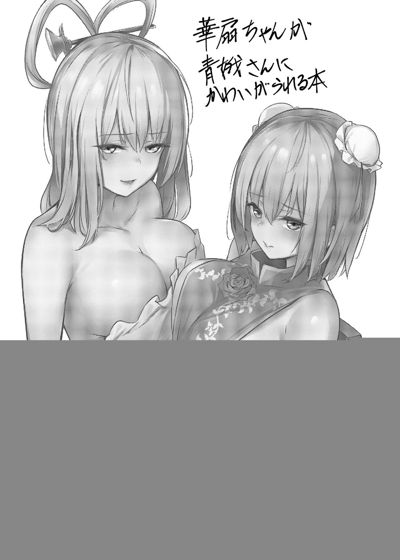 Kasen-chan ga Seiga-san ni Kawaigarareru Hon | A book where Kasen-chan is loved by Seiga-san page 2 full