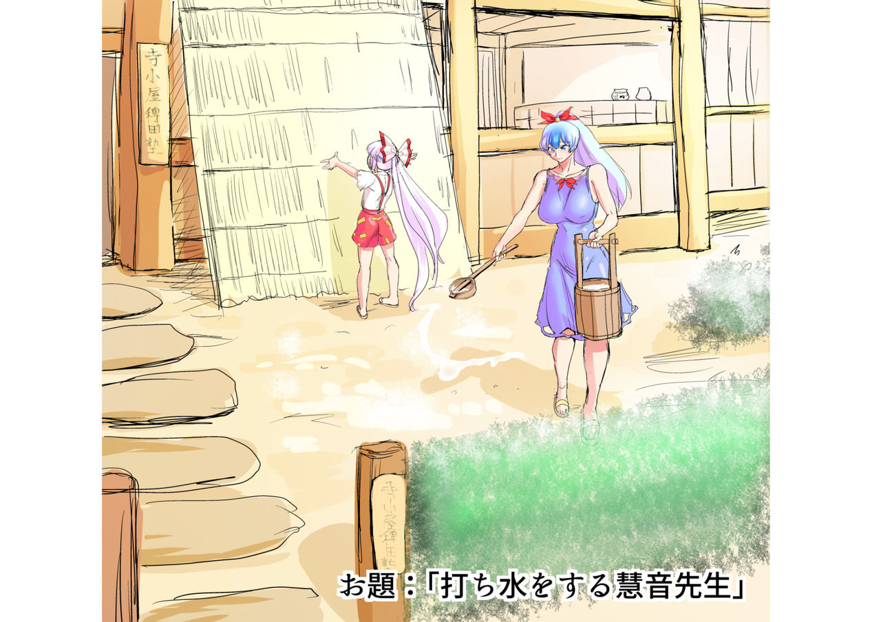 Touhou Pragmatizer 23 page 10 full