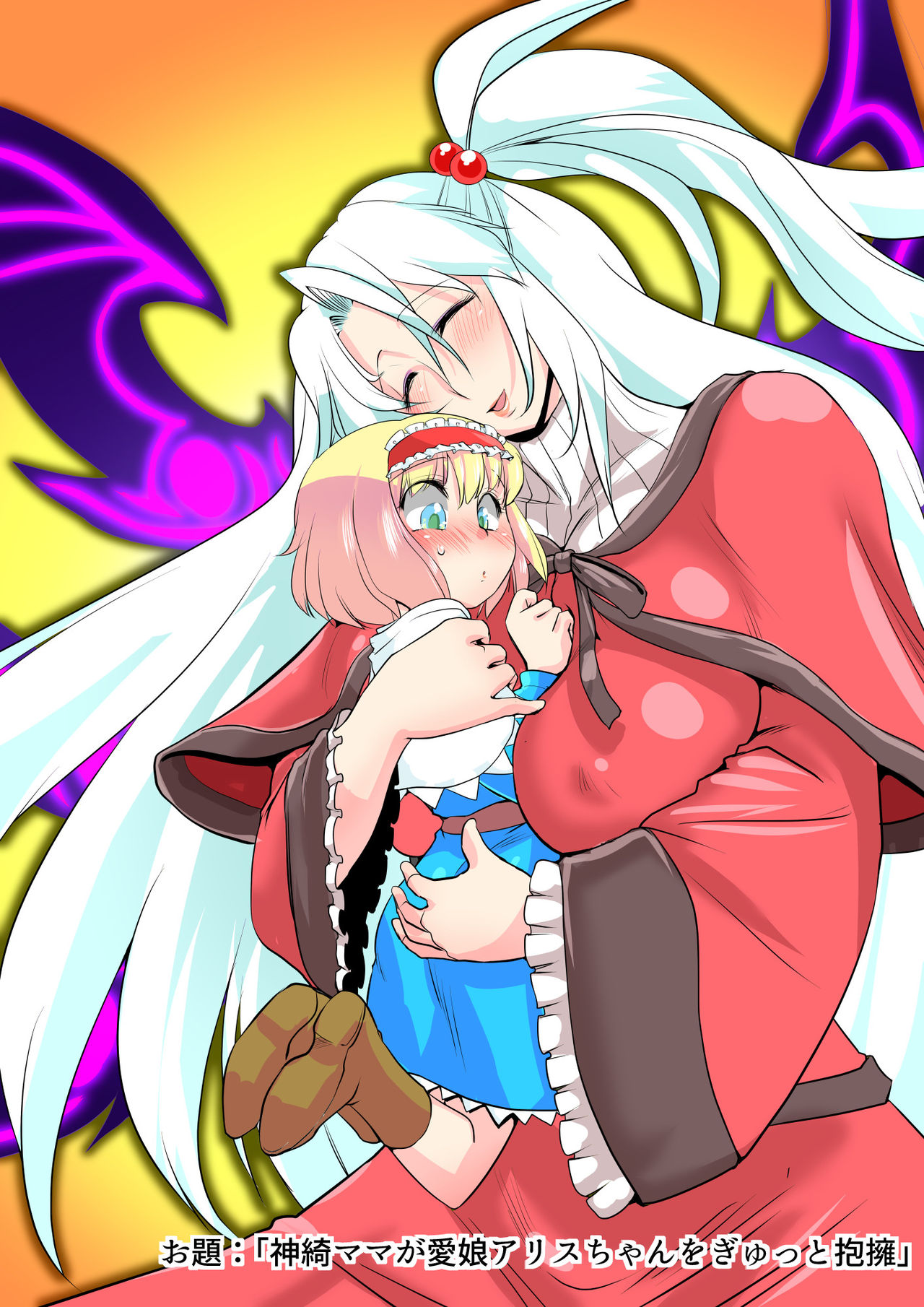 Touhou Pragmatizer 23 page 3 full