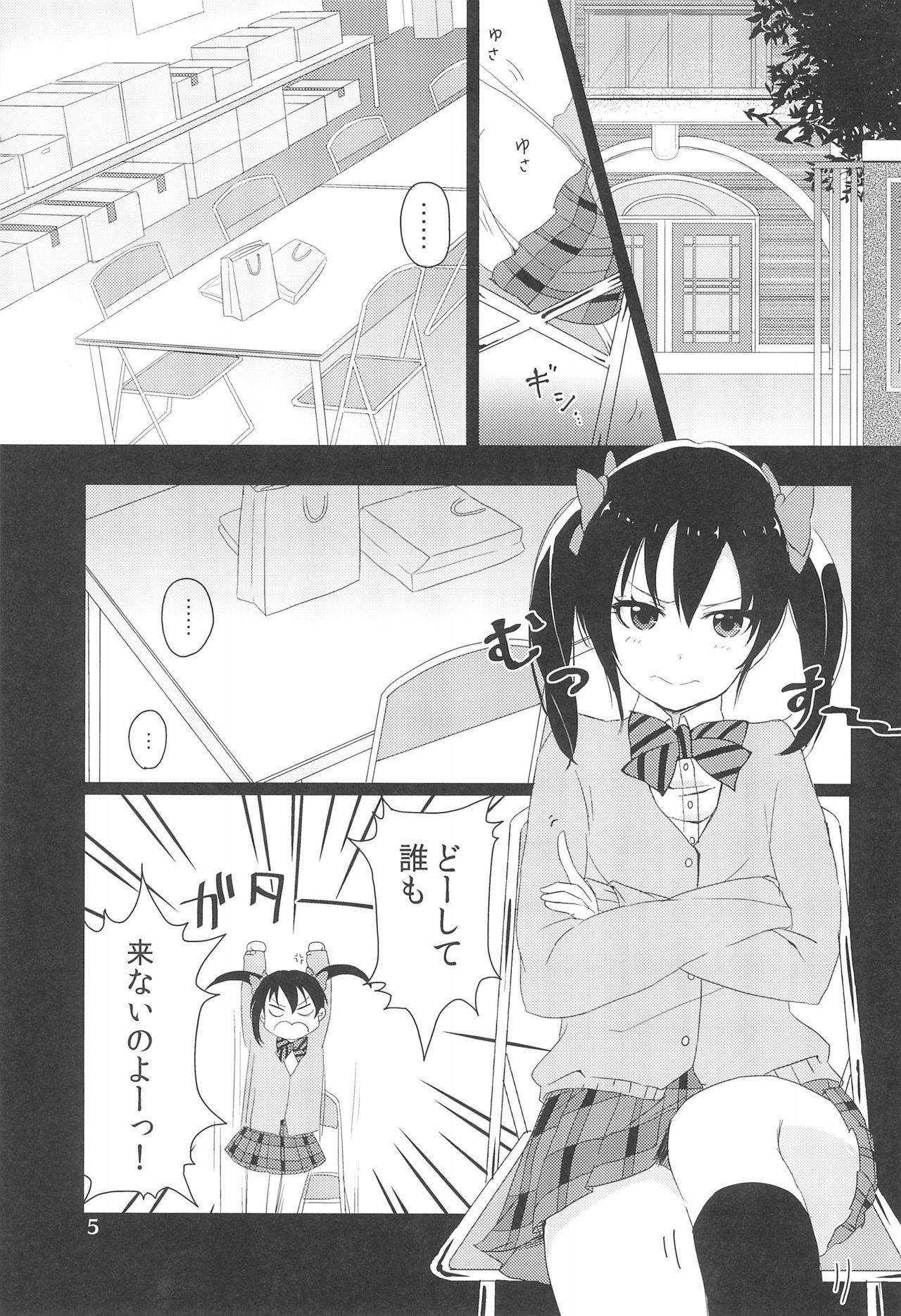 NozoNicoshiki xxxx-Juku page 5 full