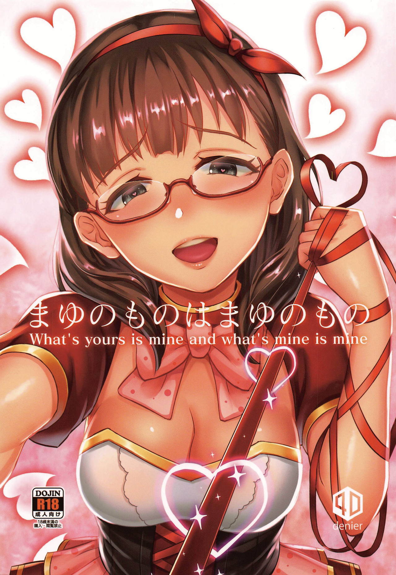 Mayu no Mono wa Mayu no Mono page 1 full