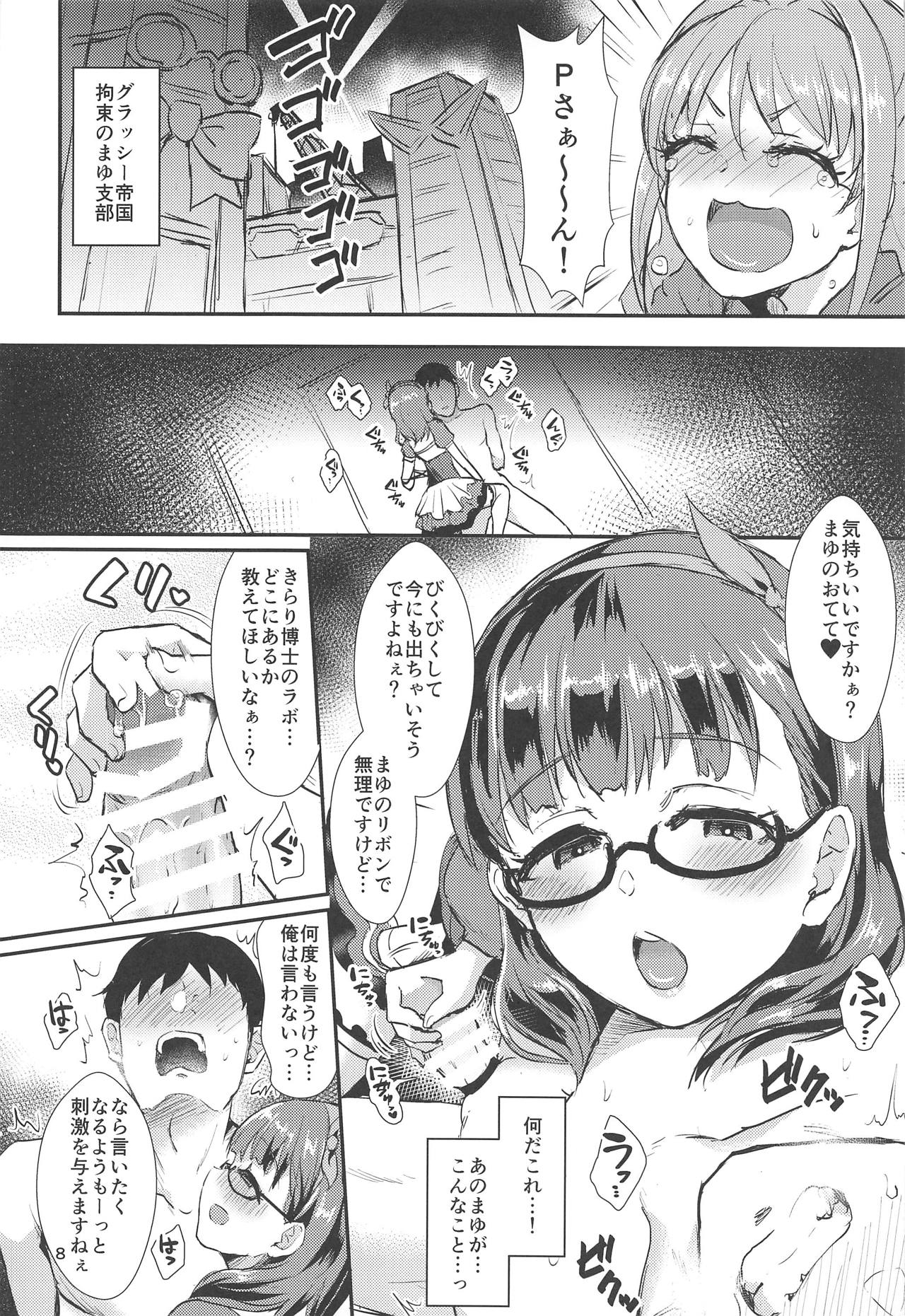 Mayu no Mono wa Mayu no Mono page 7 full