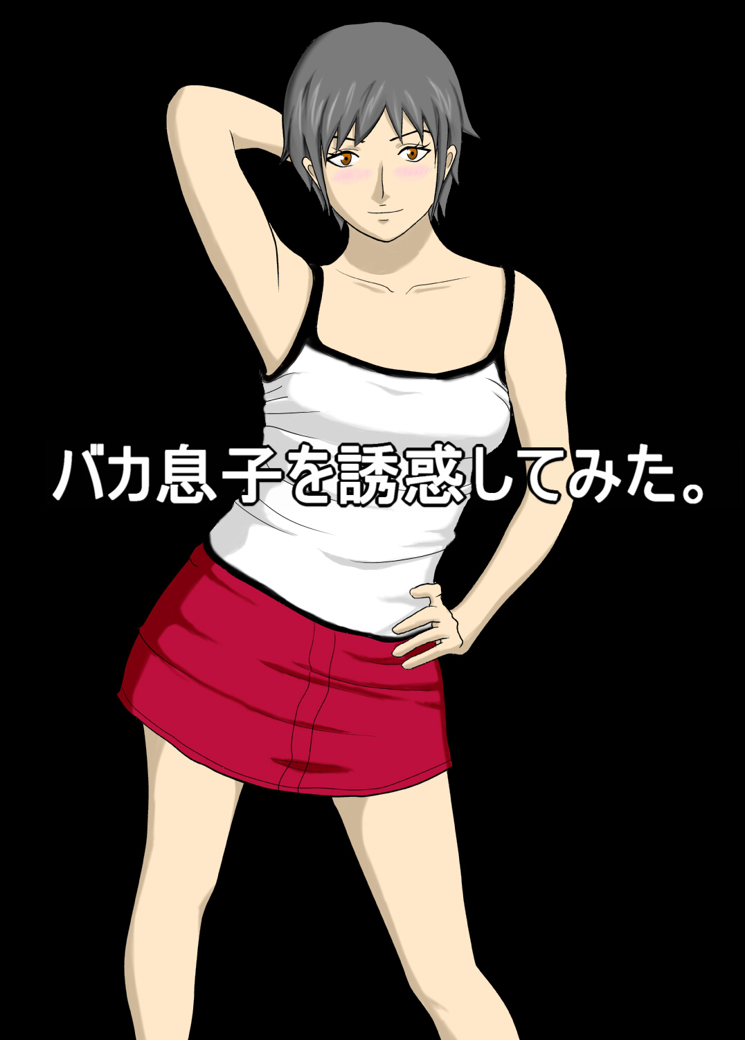 Baka Musuko o Yuuwaku shite mita. page 1 full