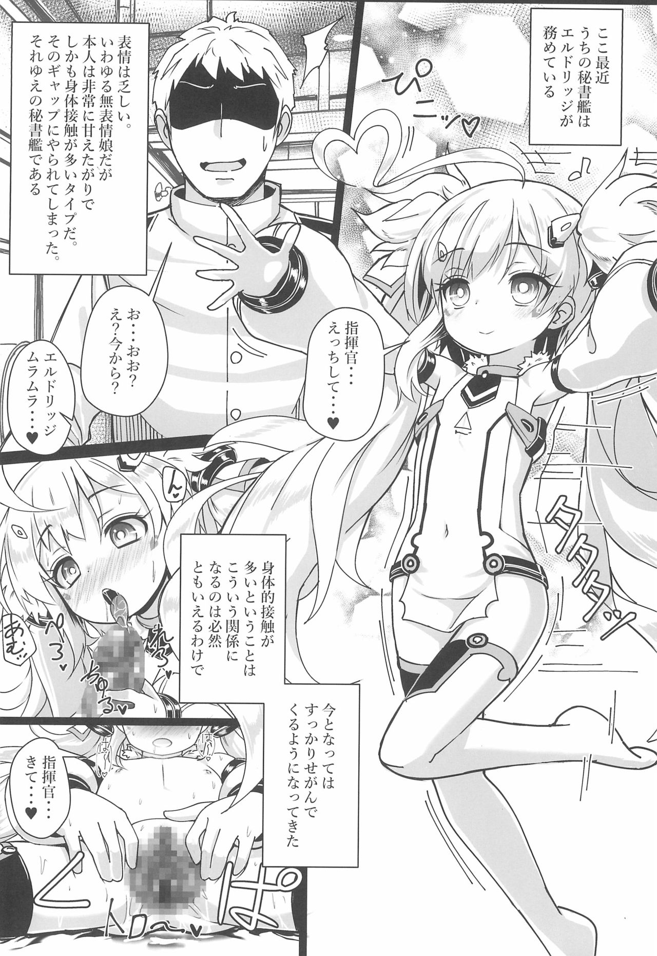 Shikikan... Mite Mite Pako-pako Dekiru yo? page 4 full