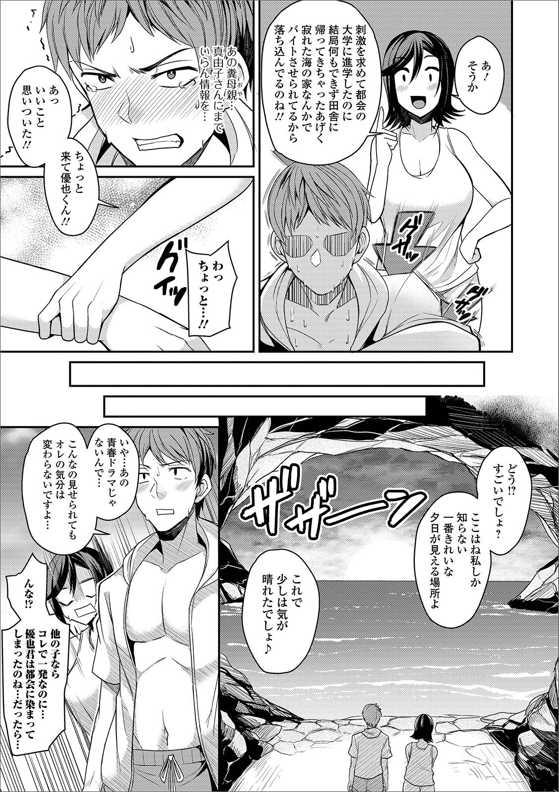 Web Haishin Gekkan Tonari no Kininaru Oku-san Vol. 027 page 5 full