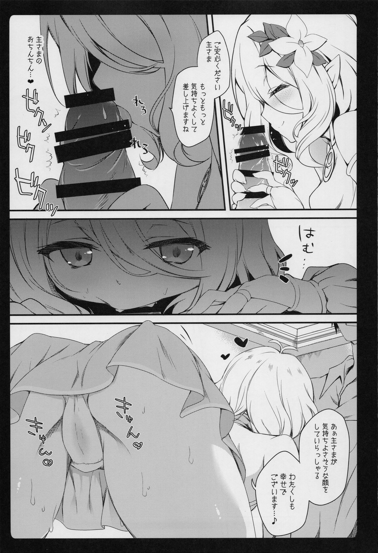 Daisuki Kokkoro-chan page 8 full