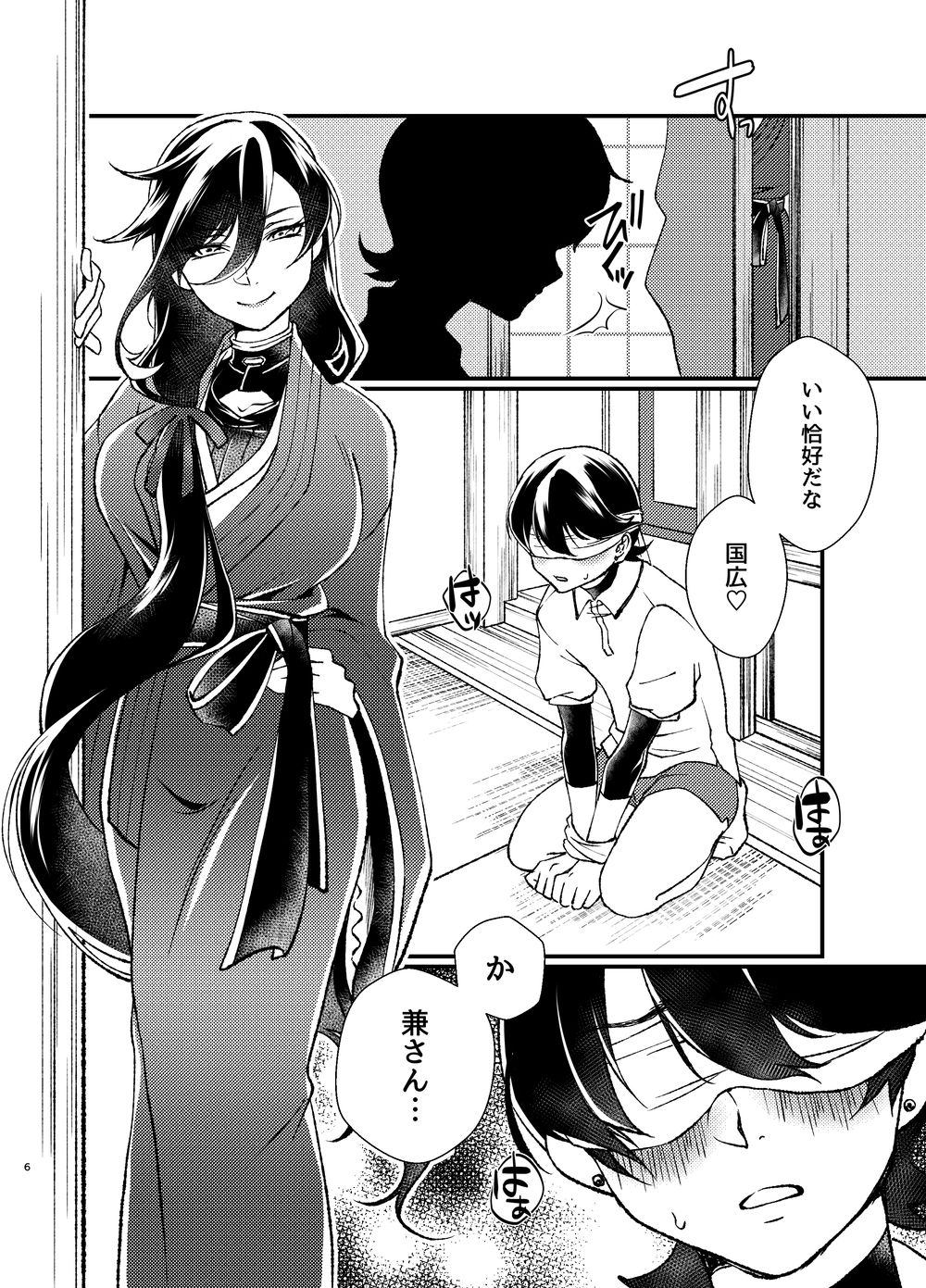 etsuraku-kangi 2 page 4 full