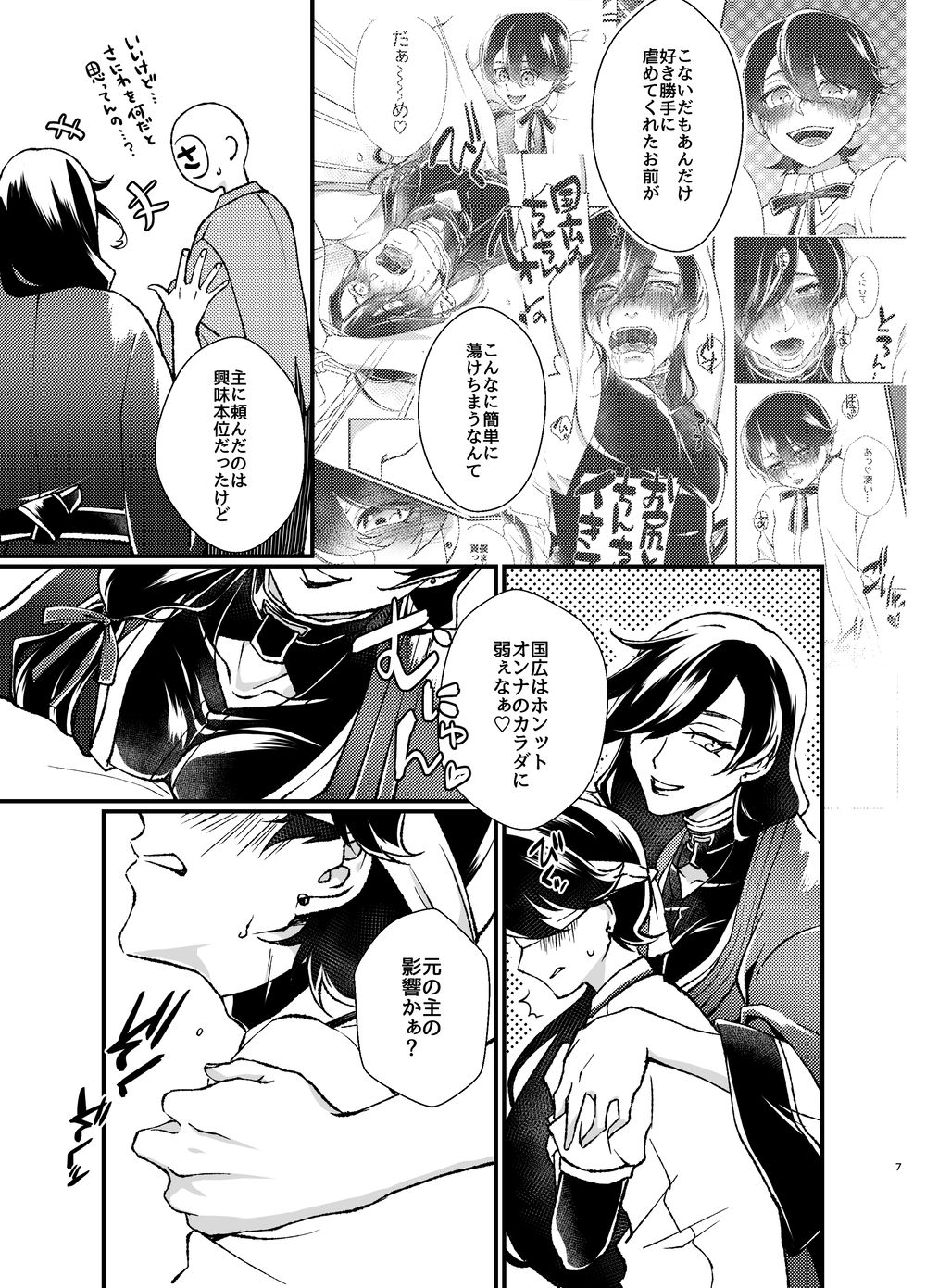 etsuraku-kangi 2 page 5 full