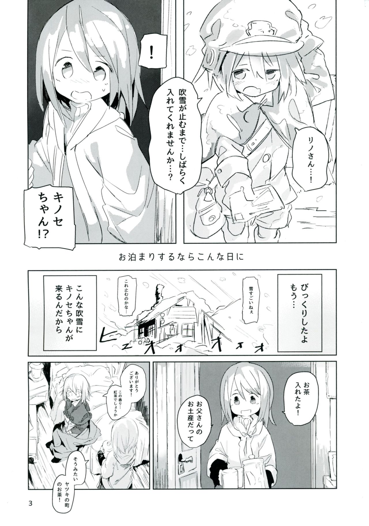 Ameagari no Arch page 3 full