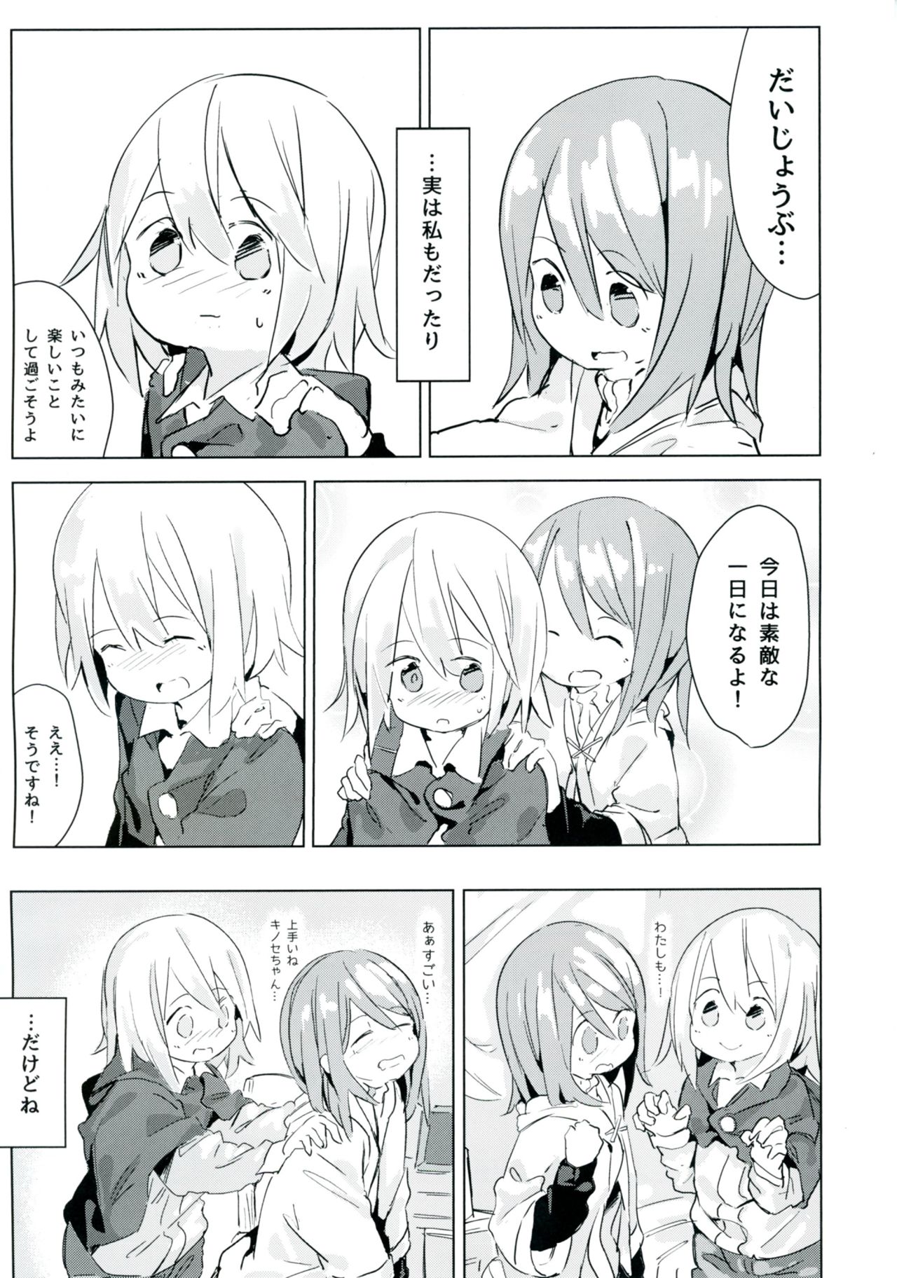 Ameagari no Arch page 9 full