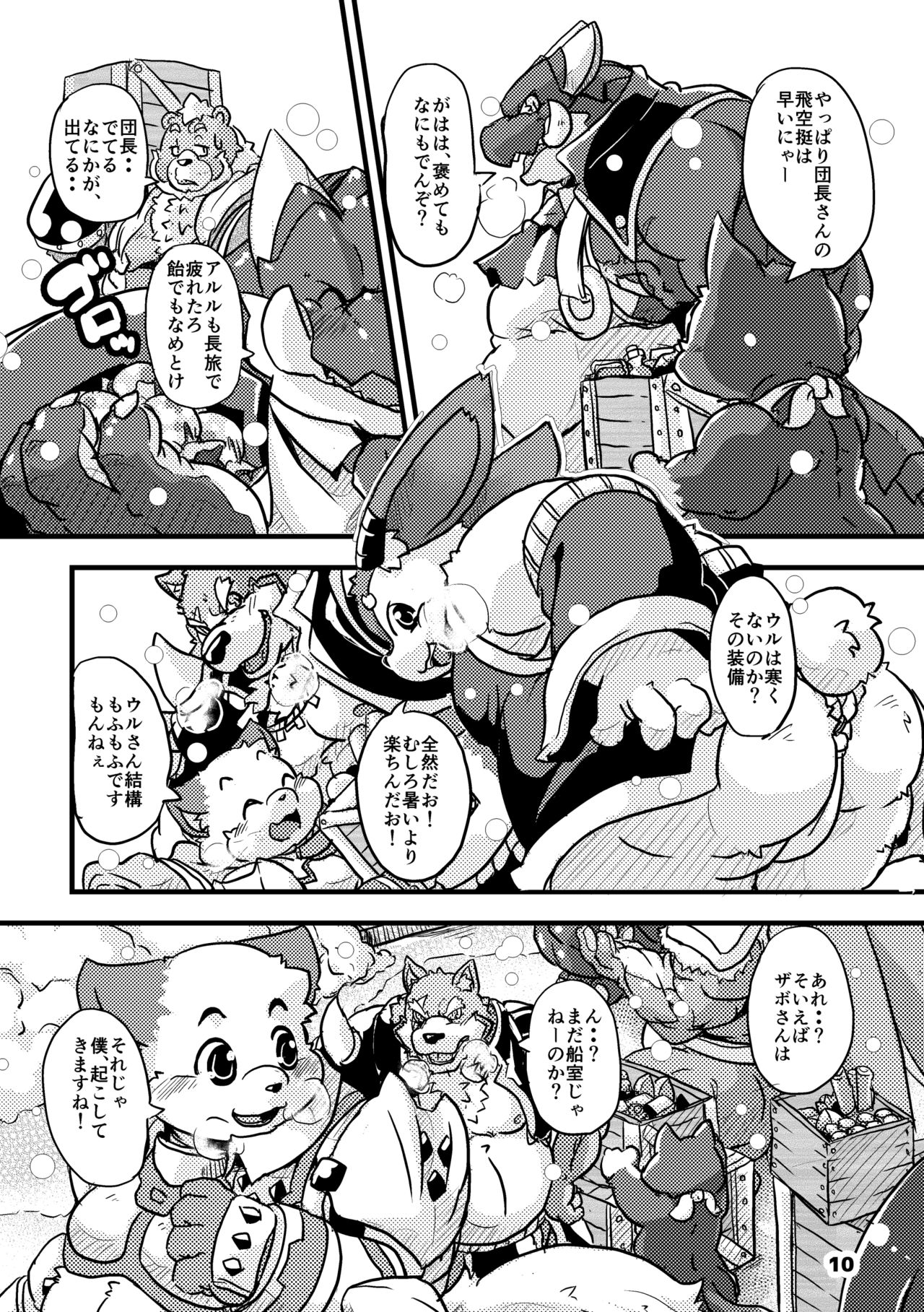 Waffle Sand Vol. 13 page 10 full