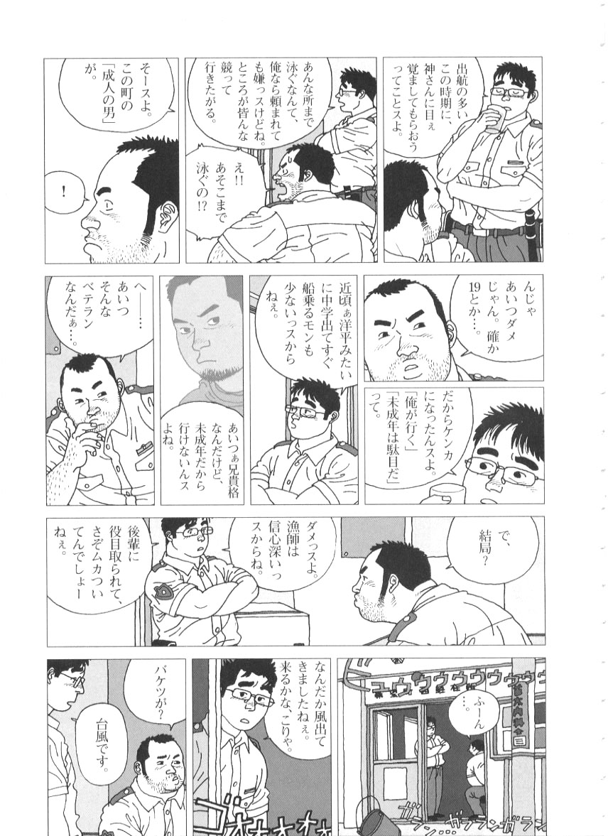 Tairyouki Yure Ta page 5 full