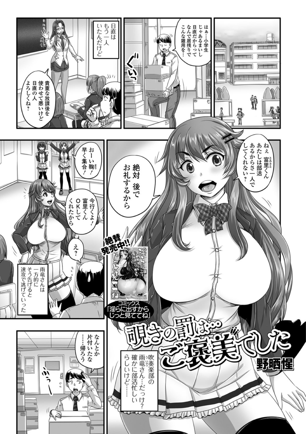 Ougon no Sonata XXX Sono San page 3 full