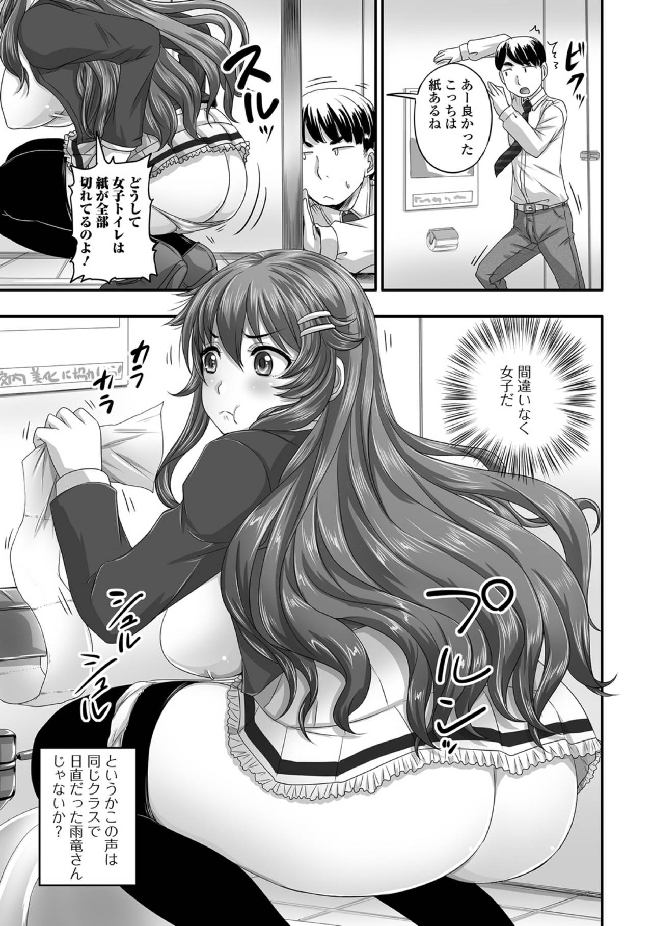 Ougon no Sonata XXX Sono San page 5 full