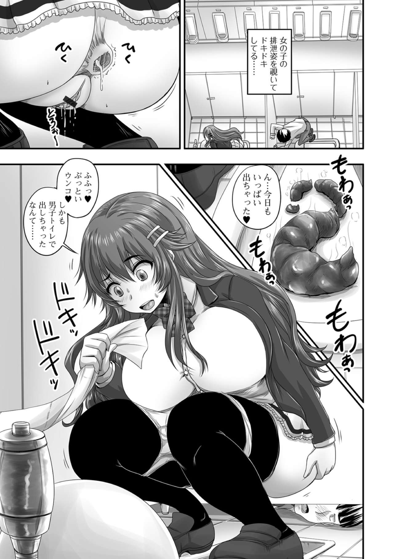 Ougon no Sonata XXX Sono San page 9 full