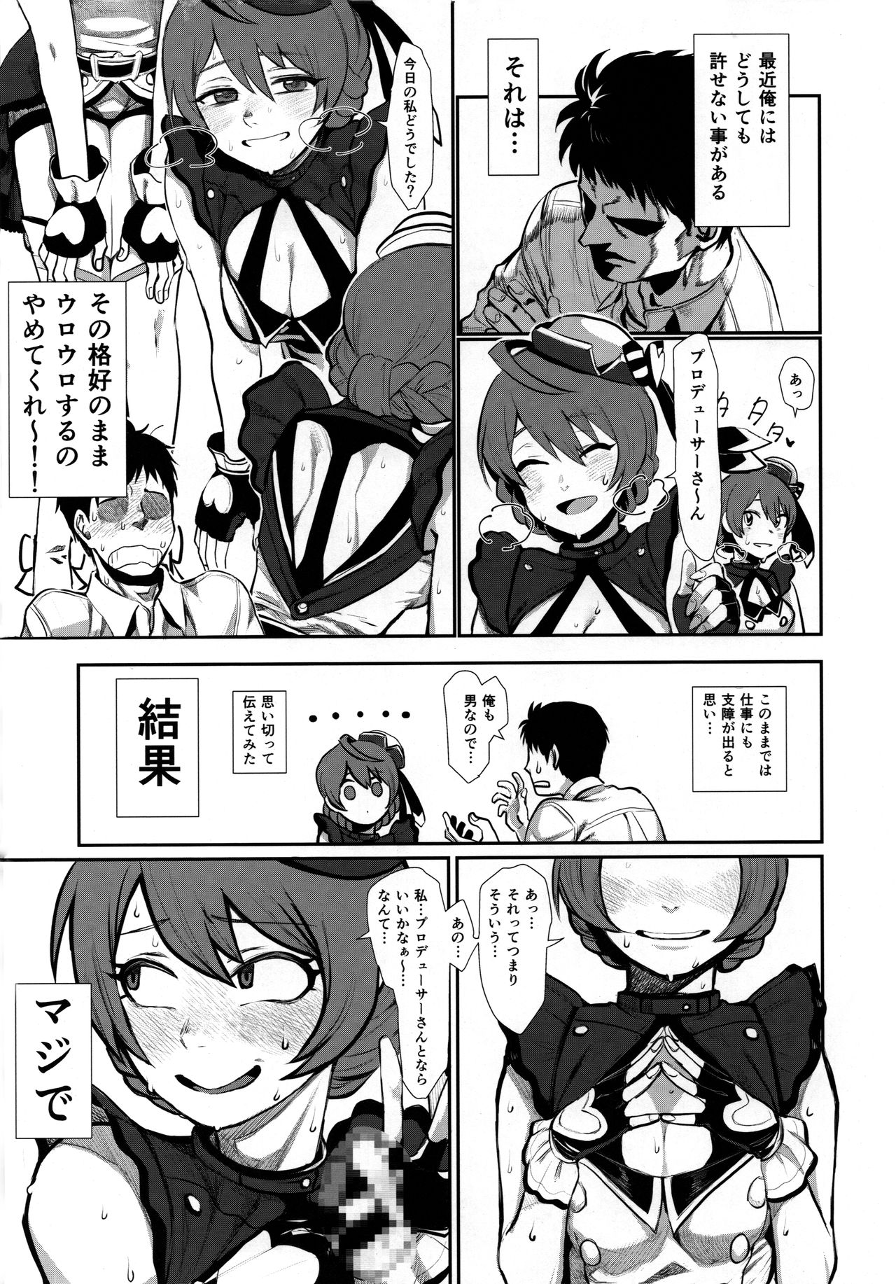 Dosukebe Ishou TOP! CLOVER o Yurusuna page 10 full